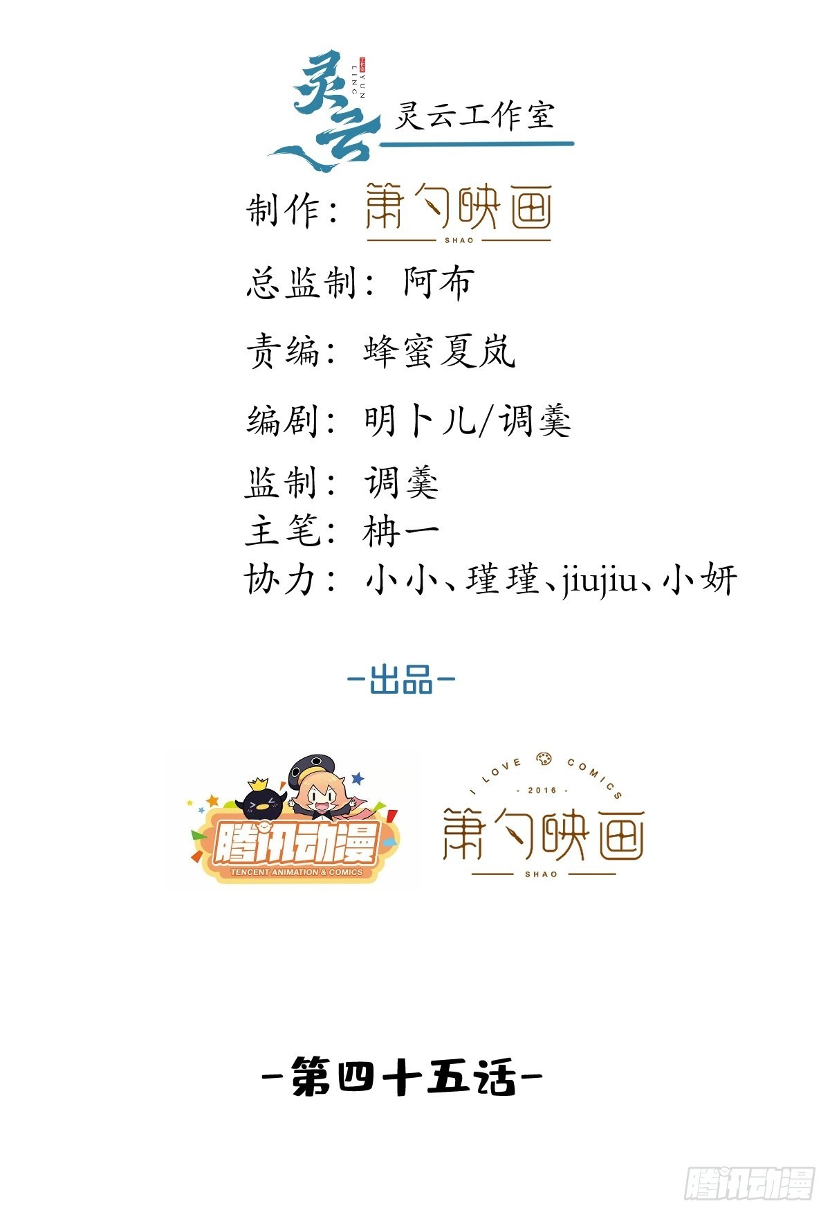 45-齐心渡灵！1