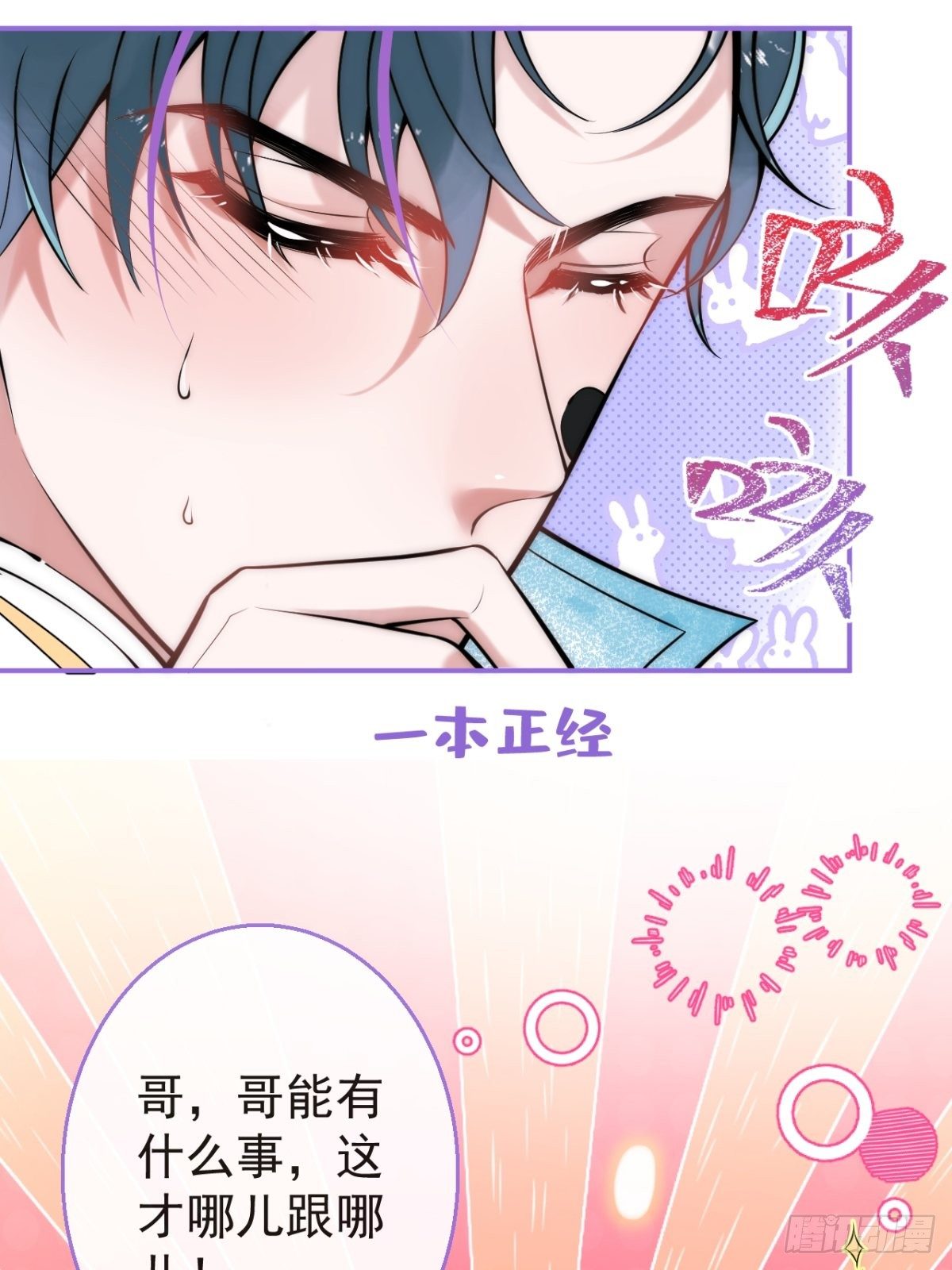 15-打咩！8