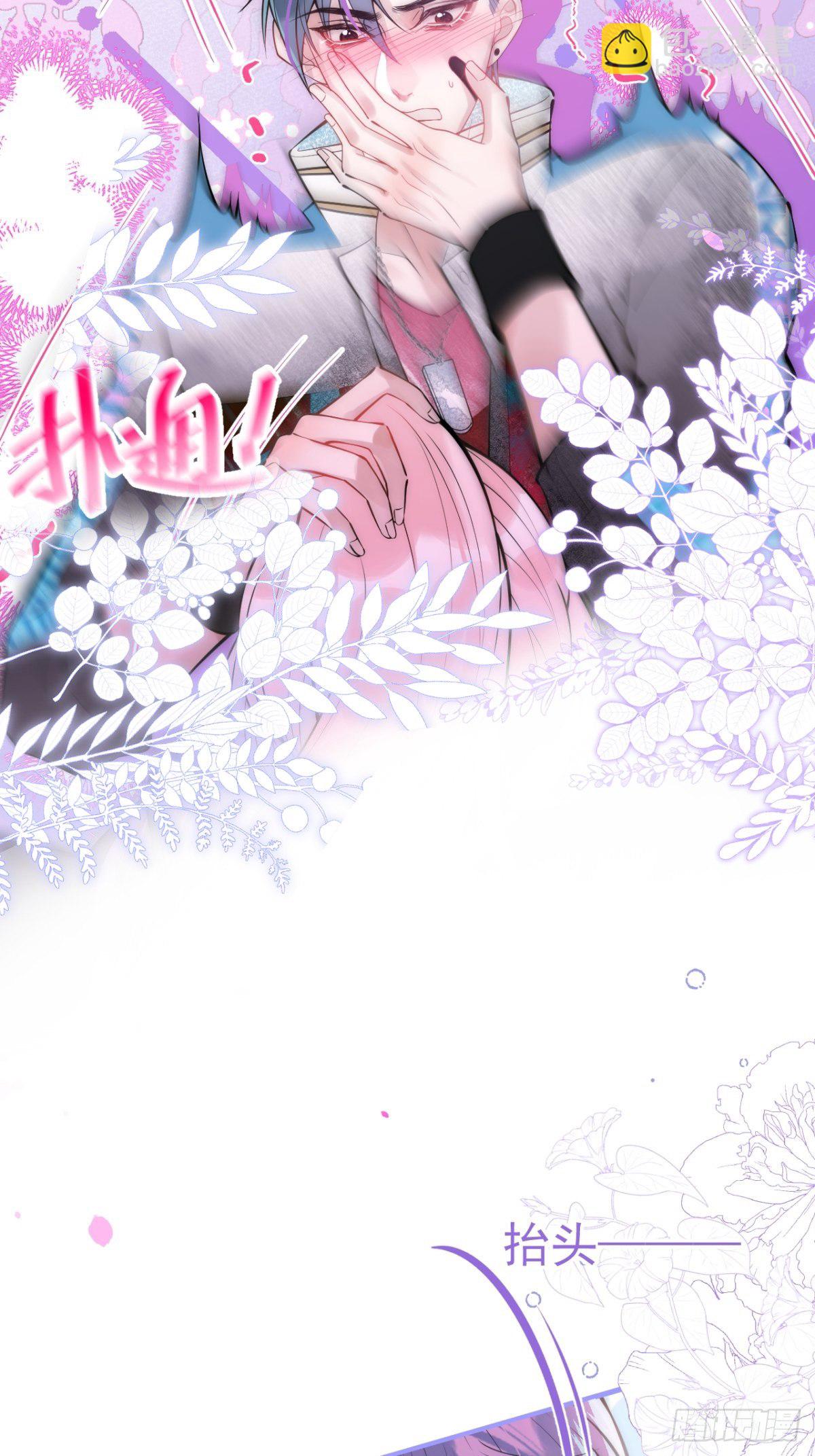 10-他慌了！他慌了！13