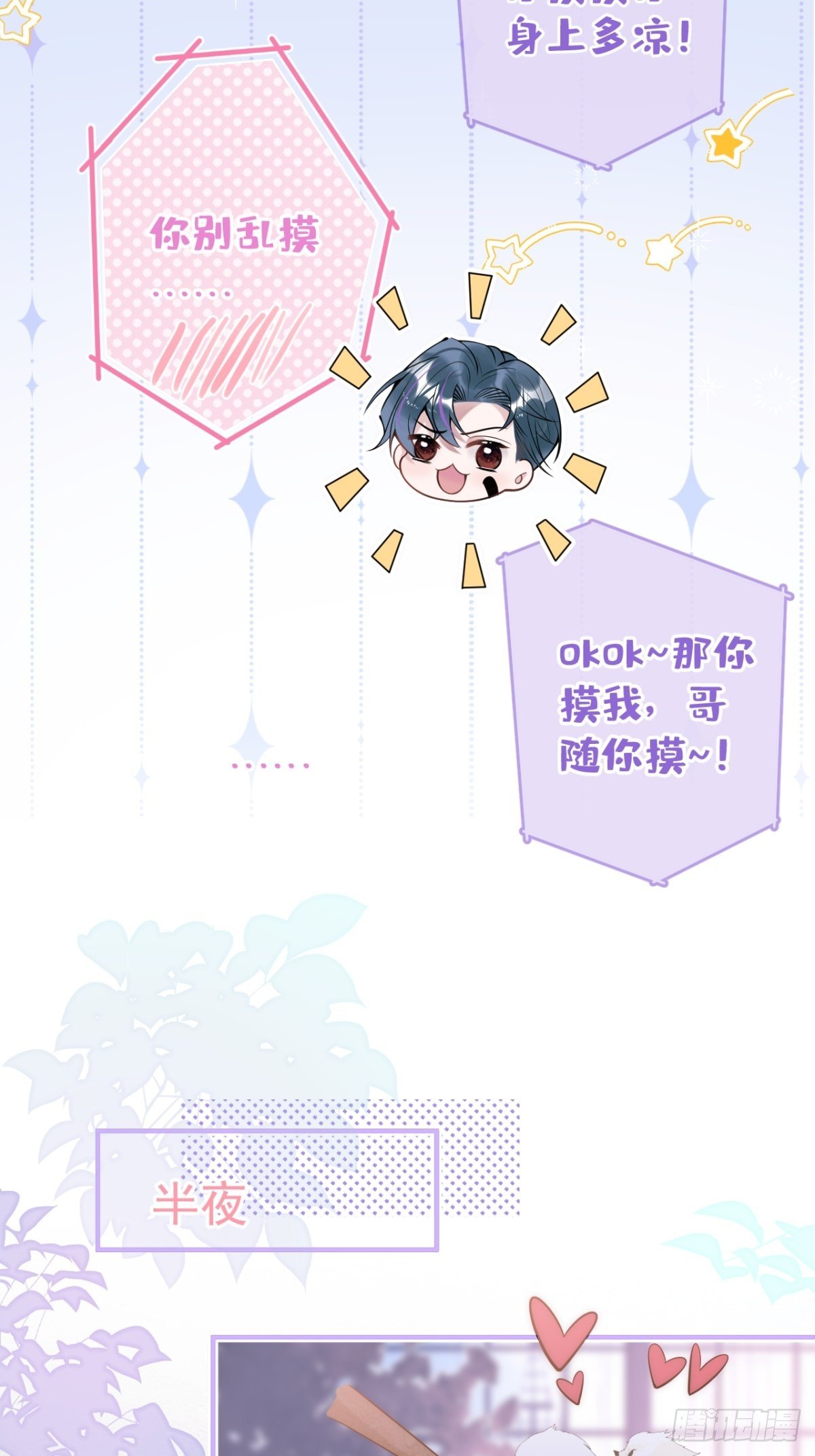 5-充电~29