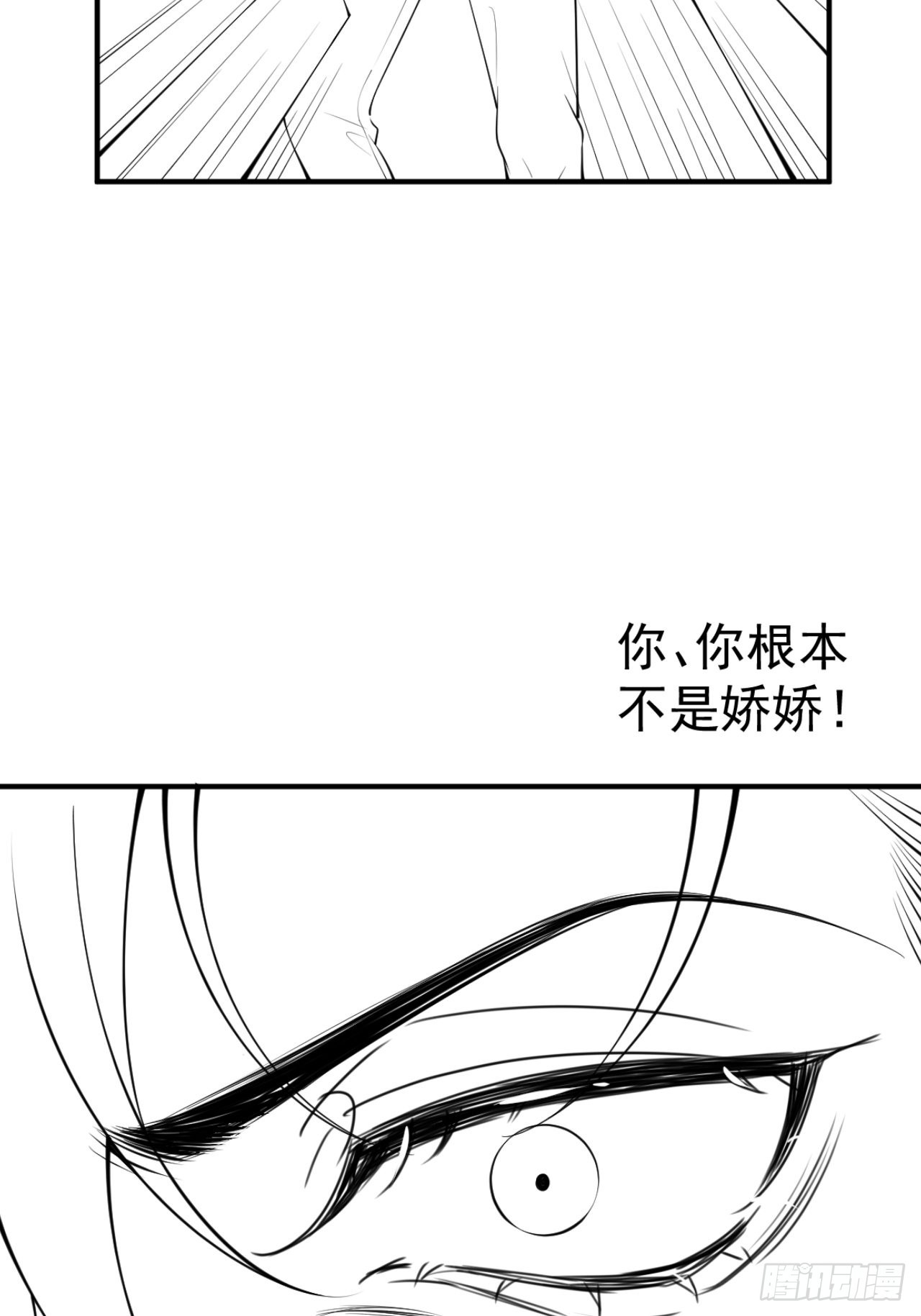 77-咬你一口！48