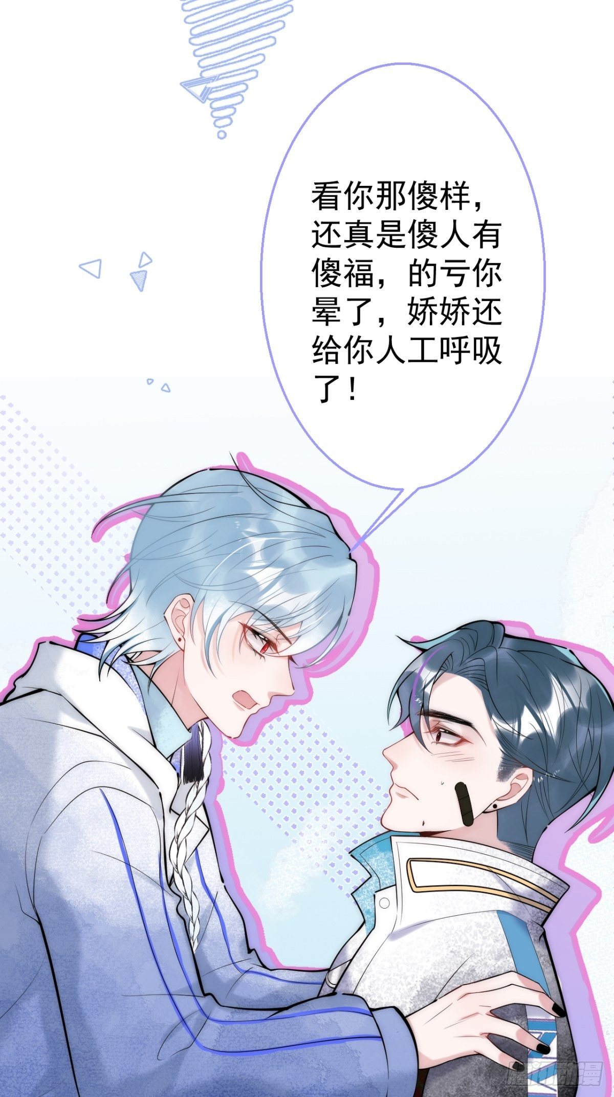 11-掉马是不会掉马的12