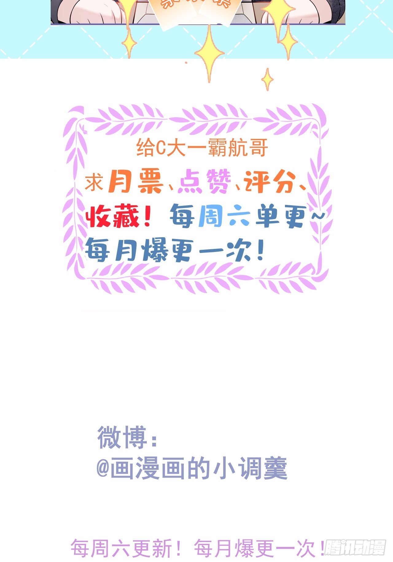 10-他慌了！他慌了！38
