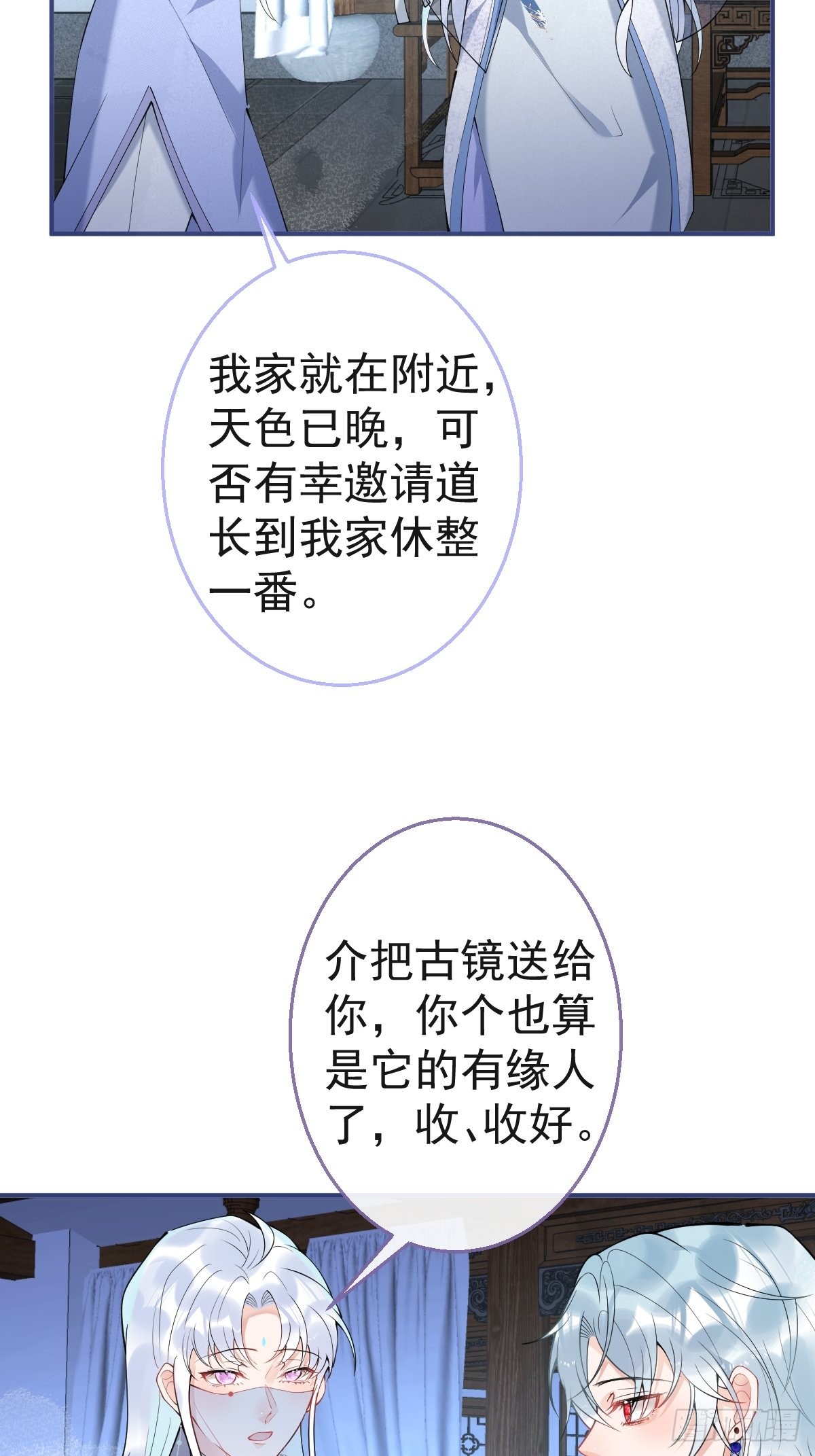 46-感化浣儿！34