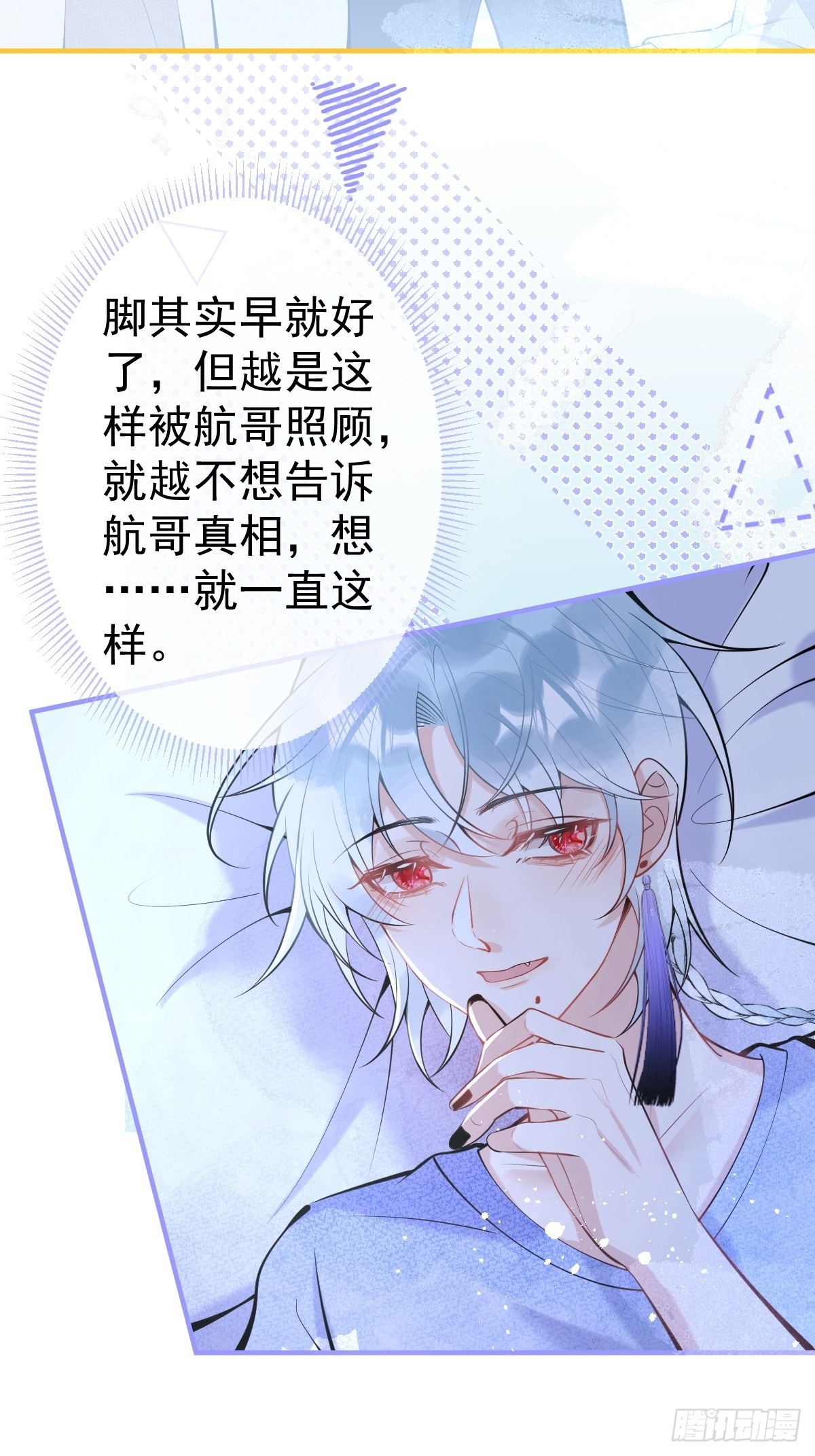 70-砰砰砰心跳的声音~37