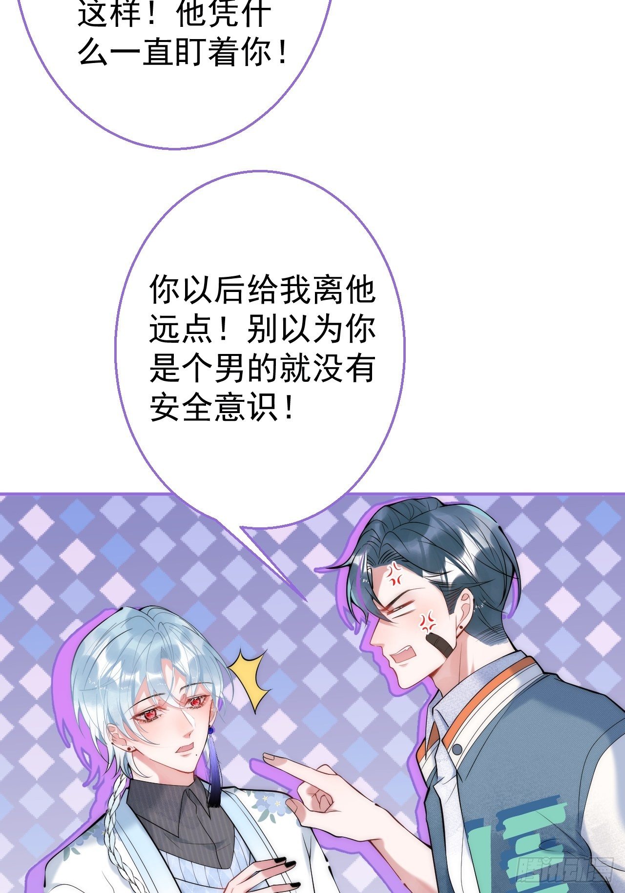 18-他急了！11