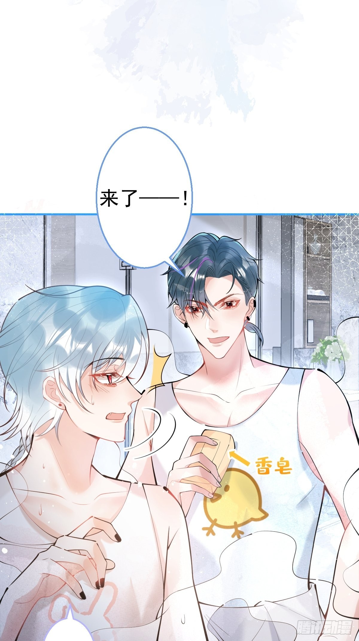 68-老师的心魔22