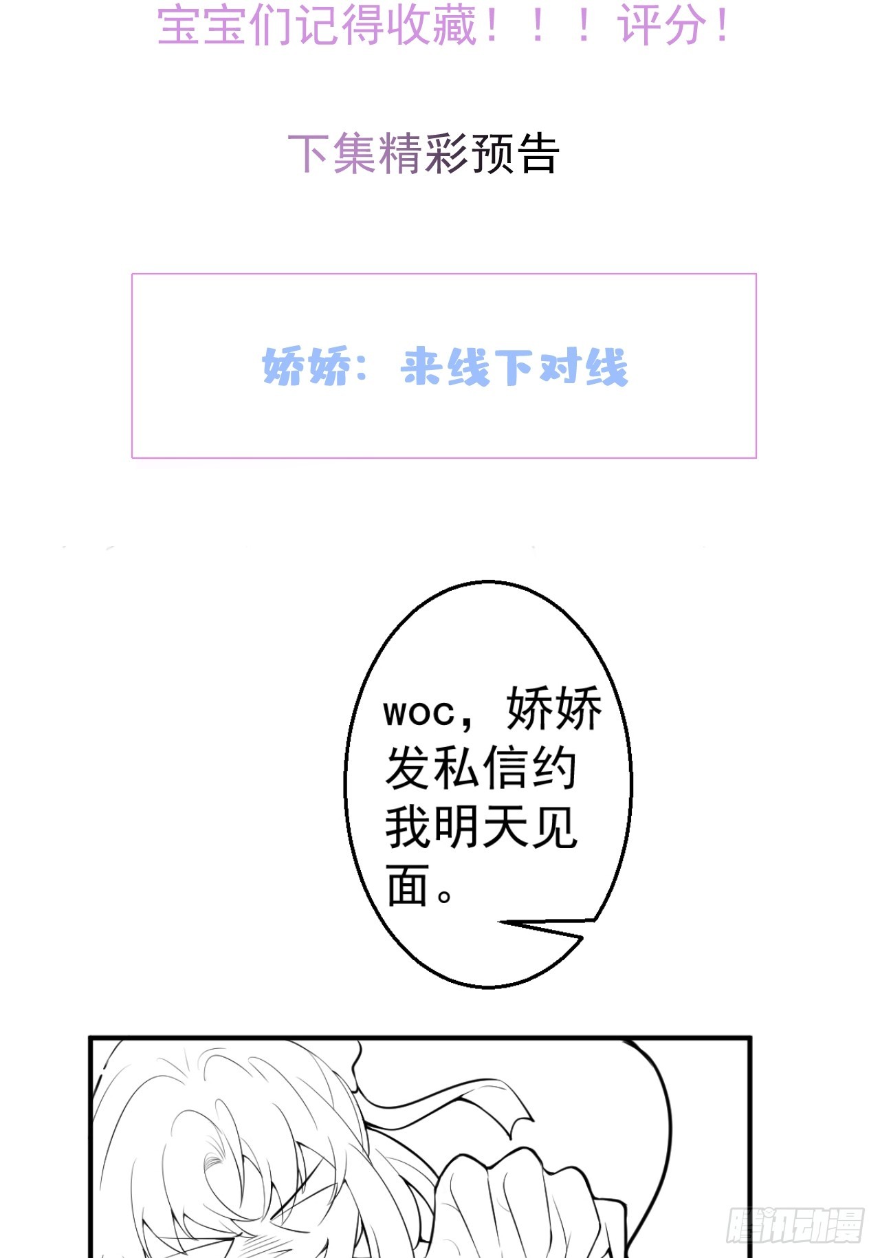 85-替身？！43
