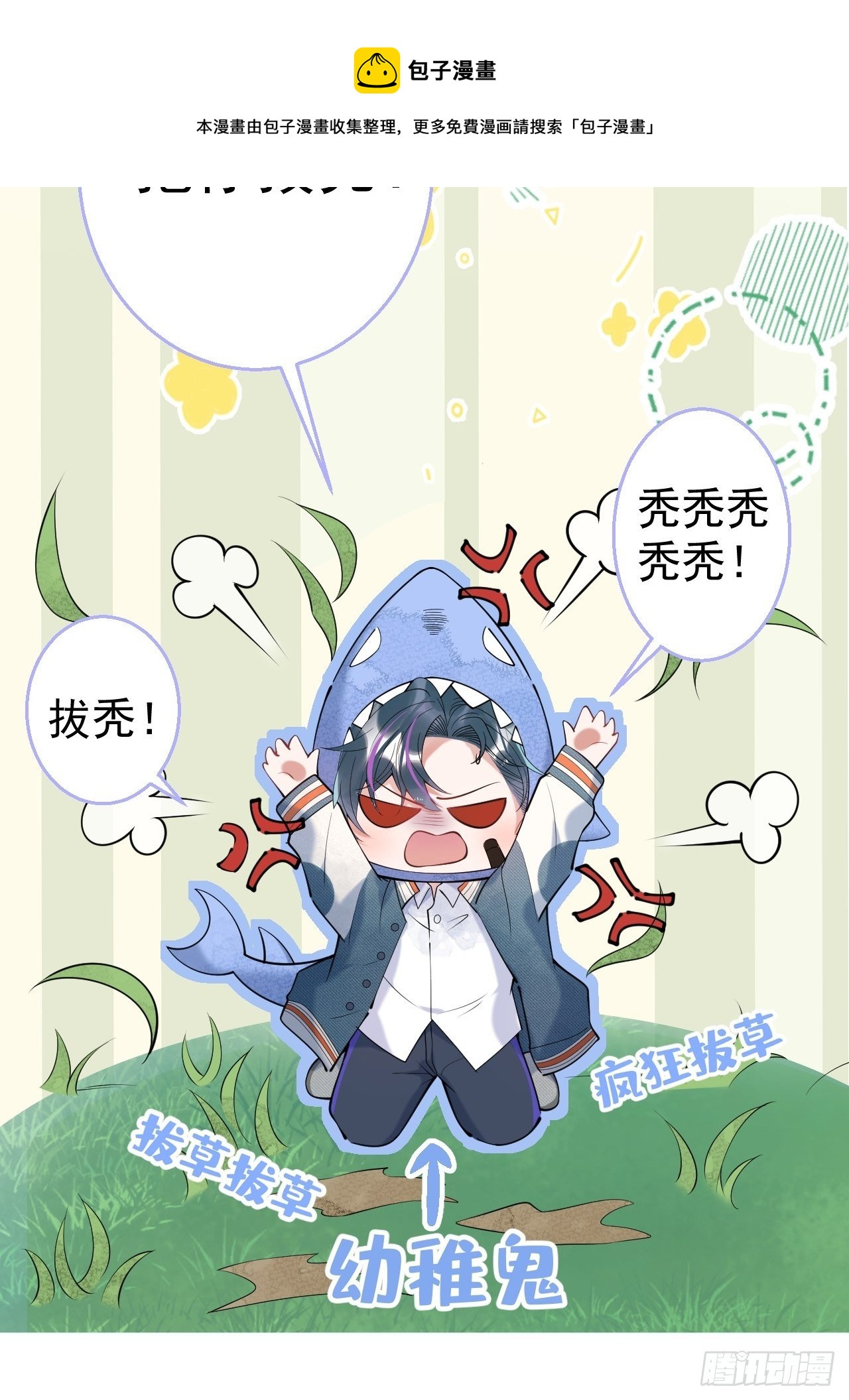 19-他怒了40