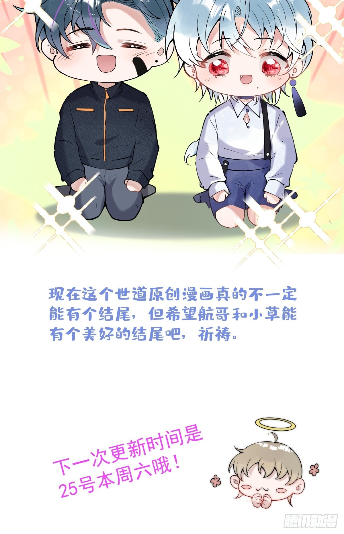连更结束通知1