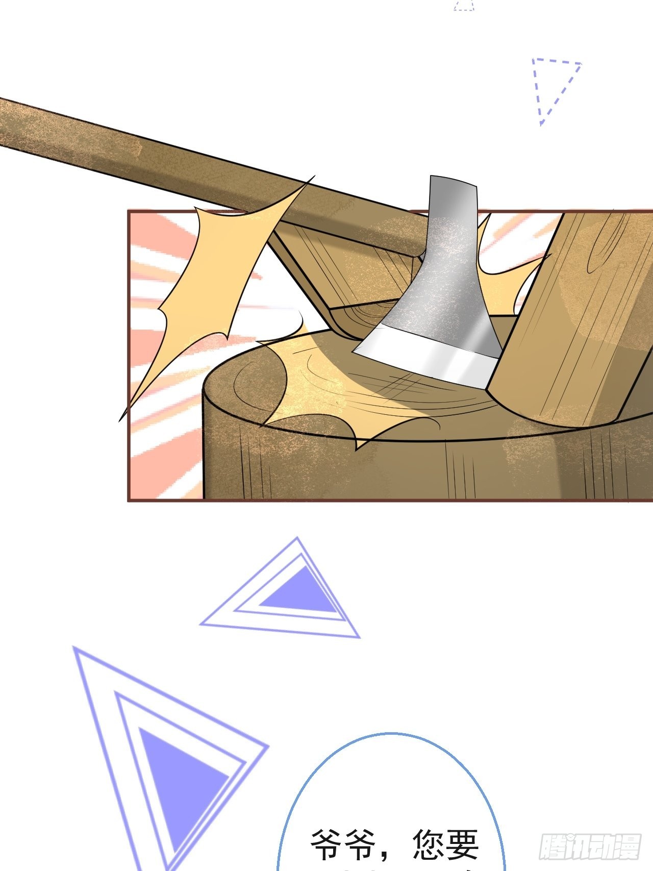 31-航哥虚了21