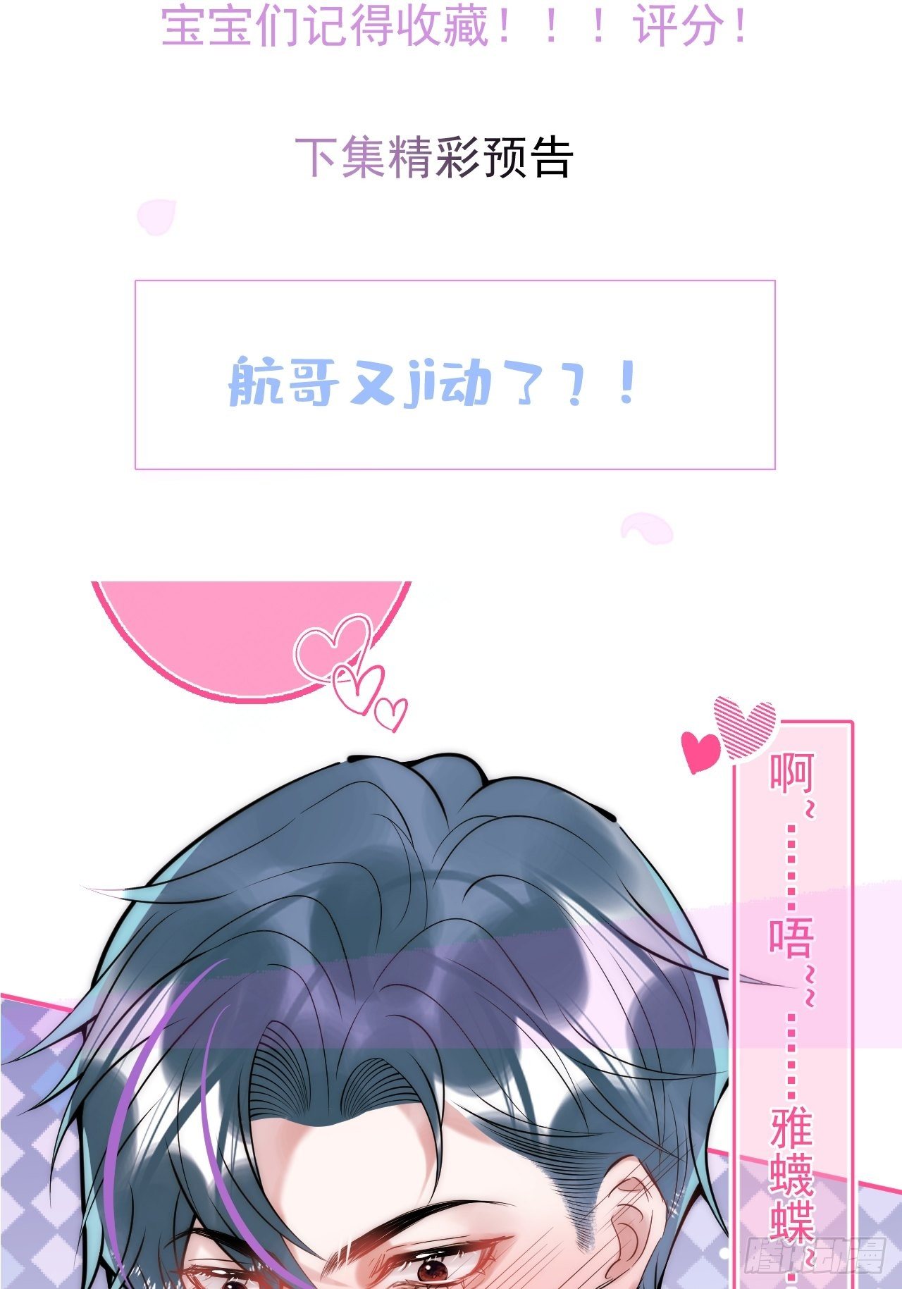 13-航哥的男友力45
