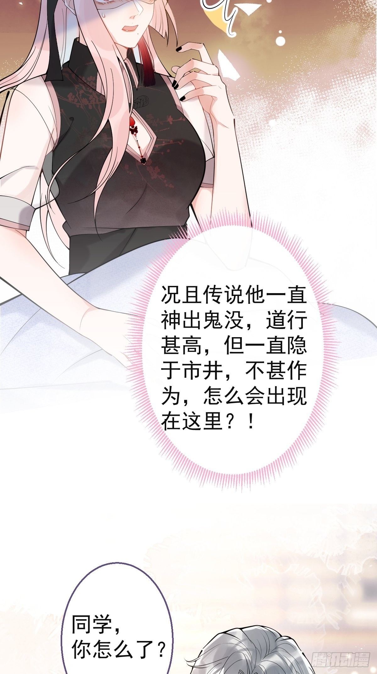 75-不要得寸进尺~24