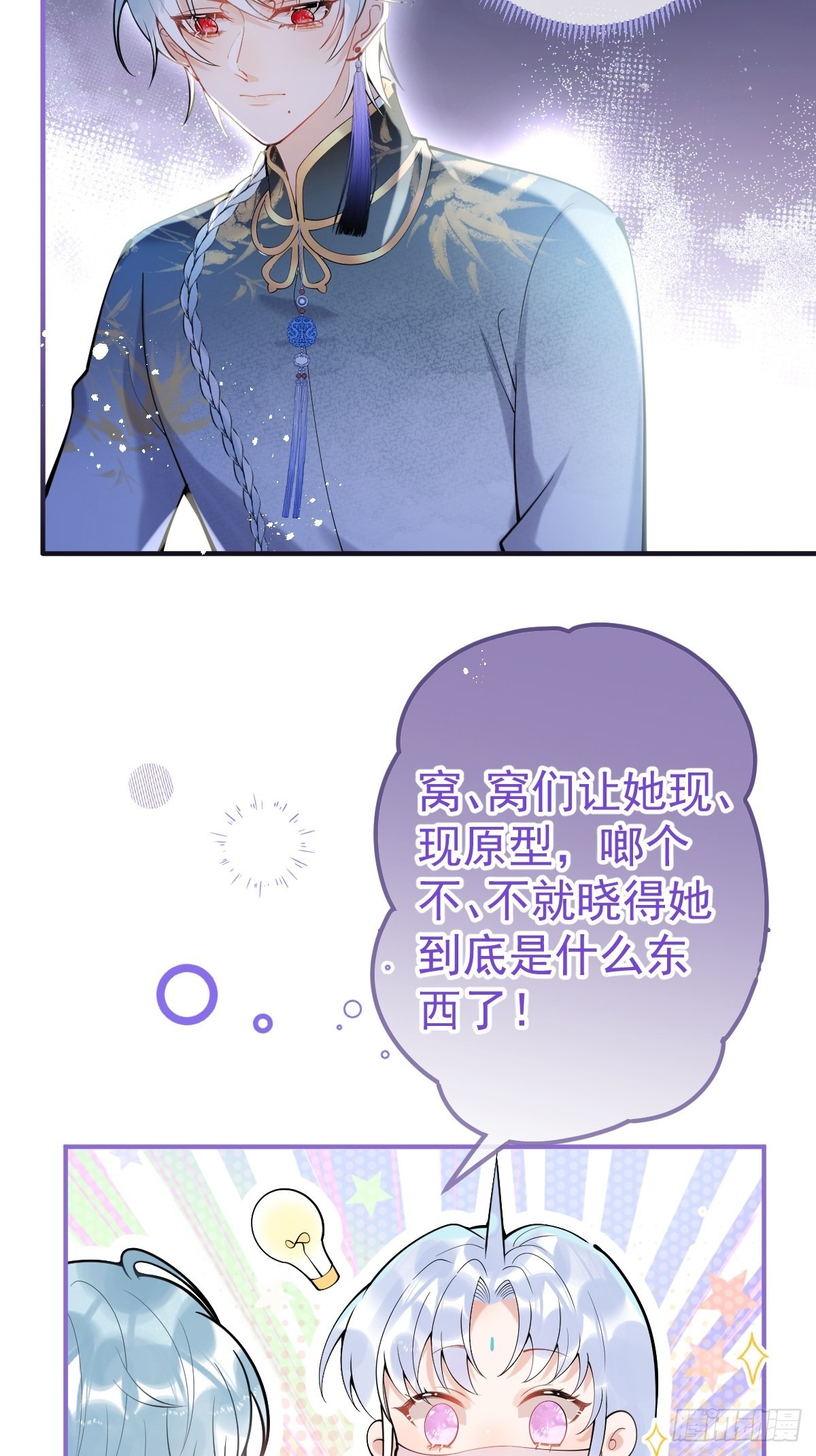 72-娇娇绿茶？！4