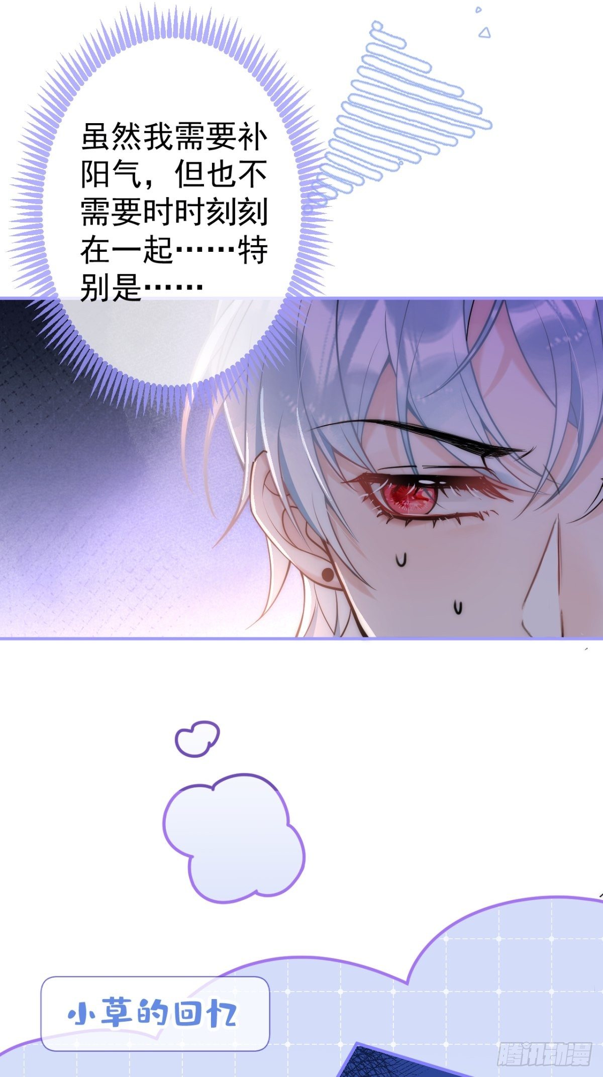 11-掉马是不会掉马的31