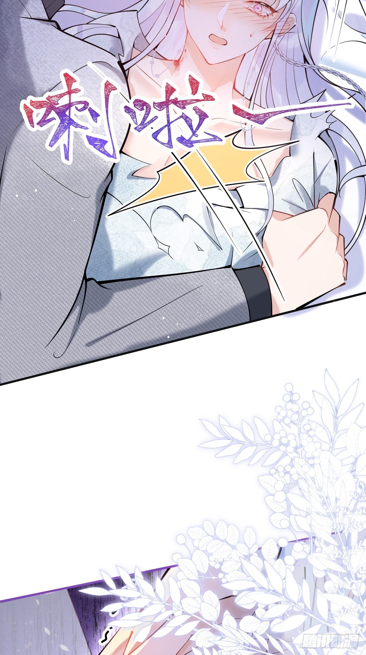 66-老师要对小道士……43