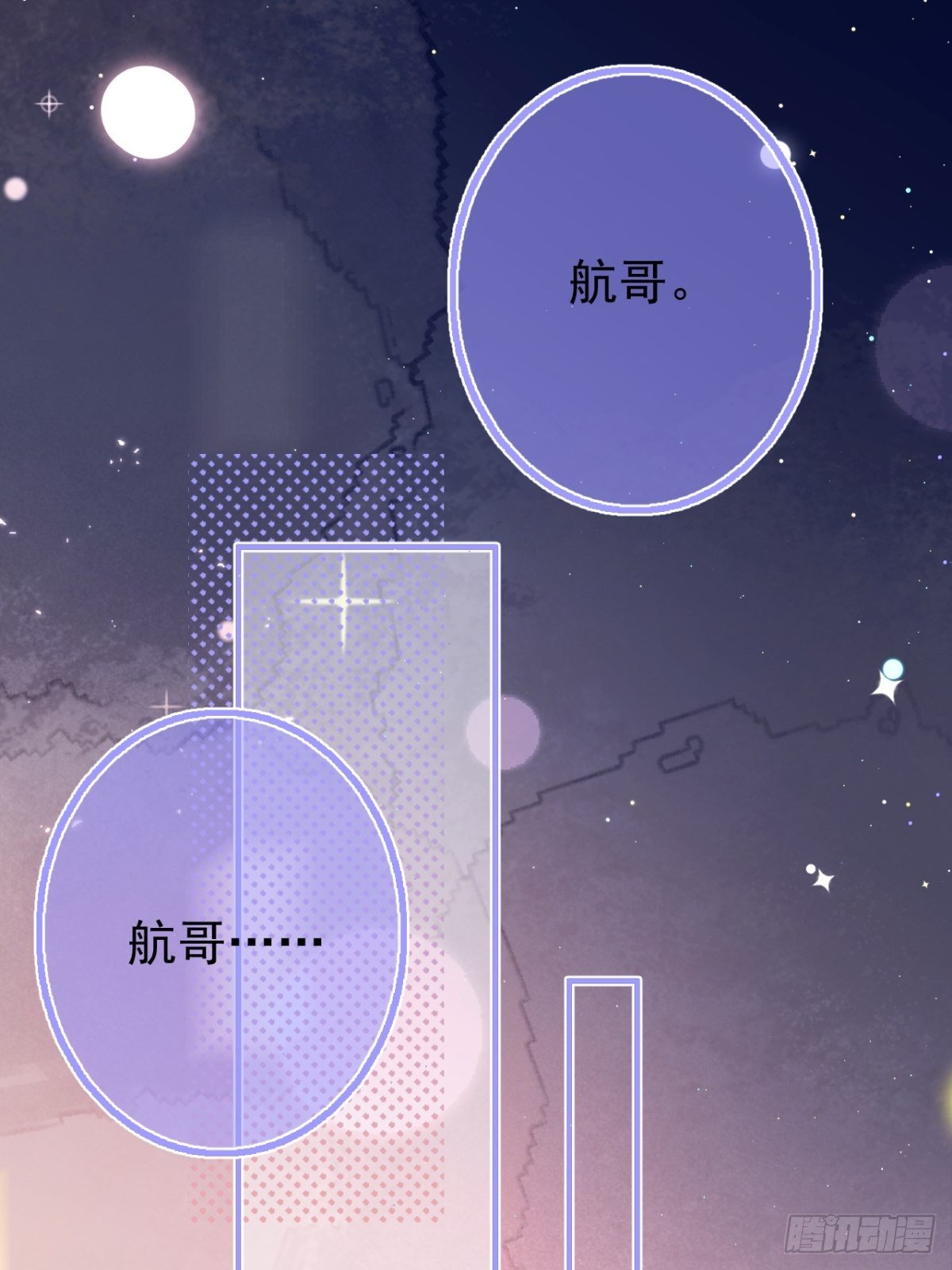 10-他慌了！他慌了！15