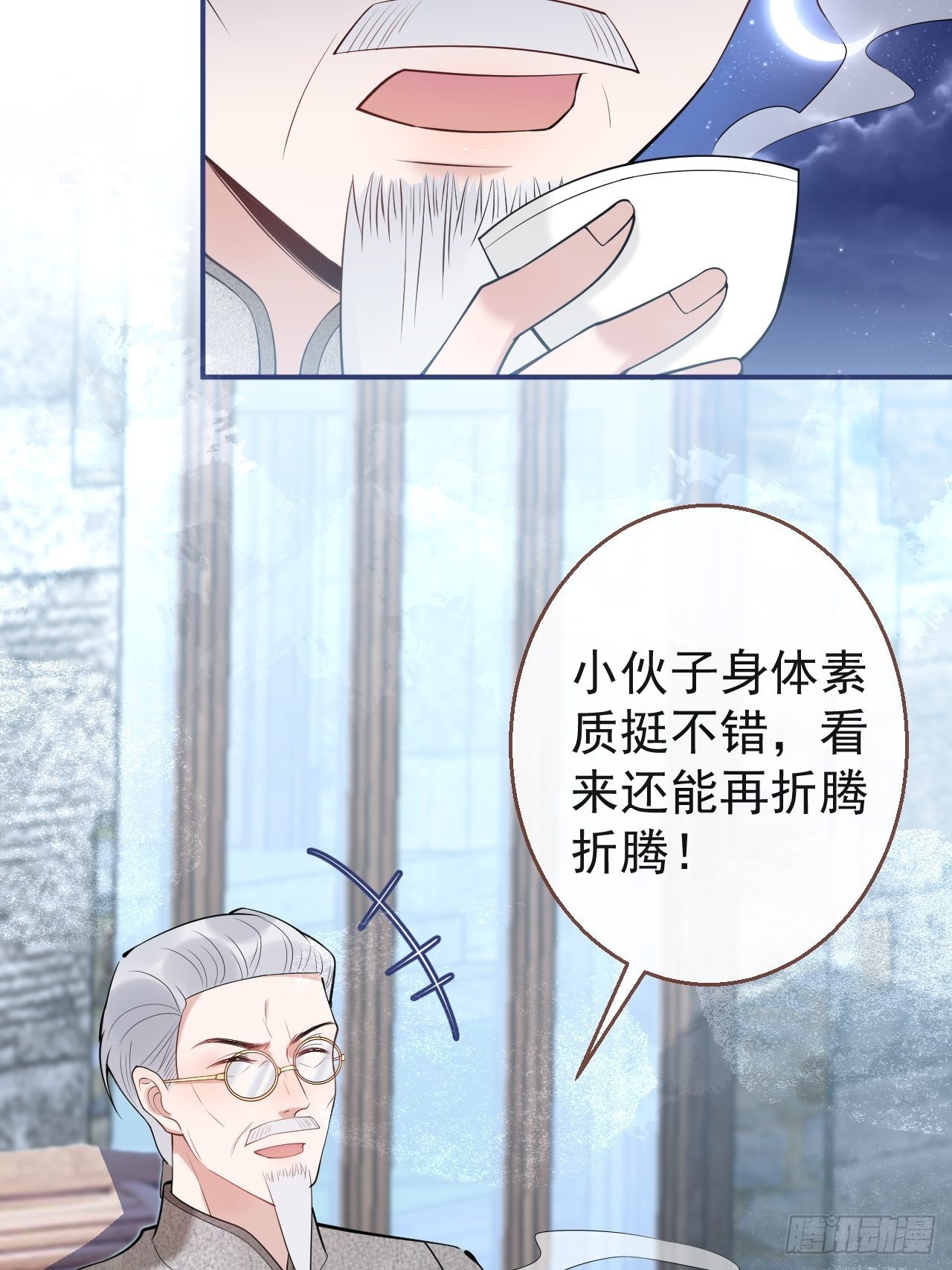 32-航哥真男人52