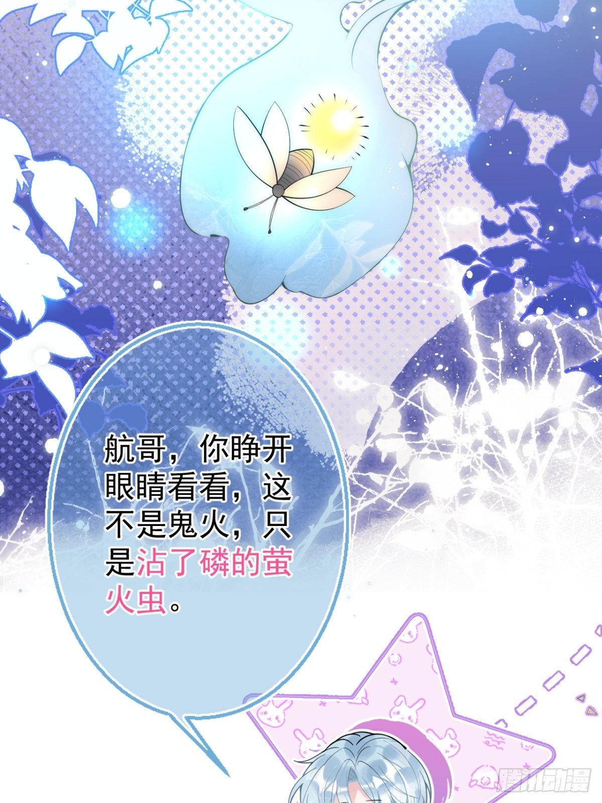 13-航哥的男友力8