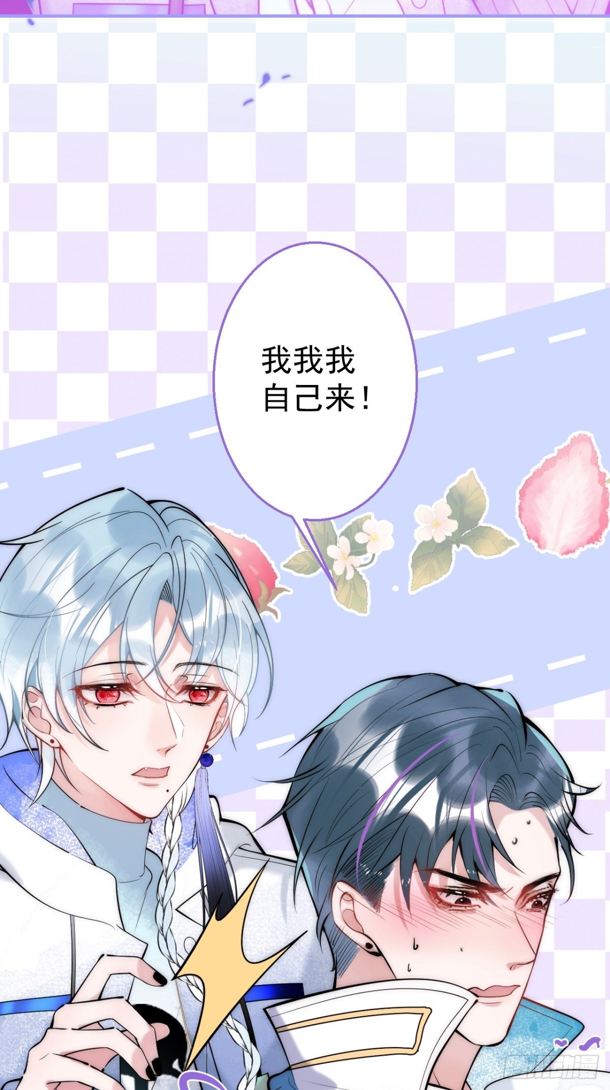 10-他慌了！他慌了！30