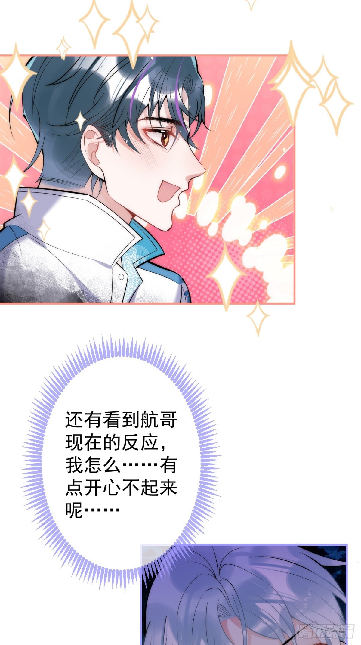 11-掉马是不会掉马的24