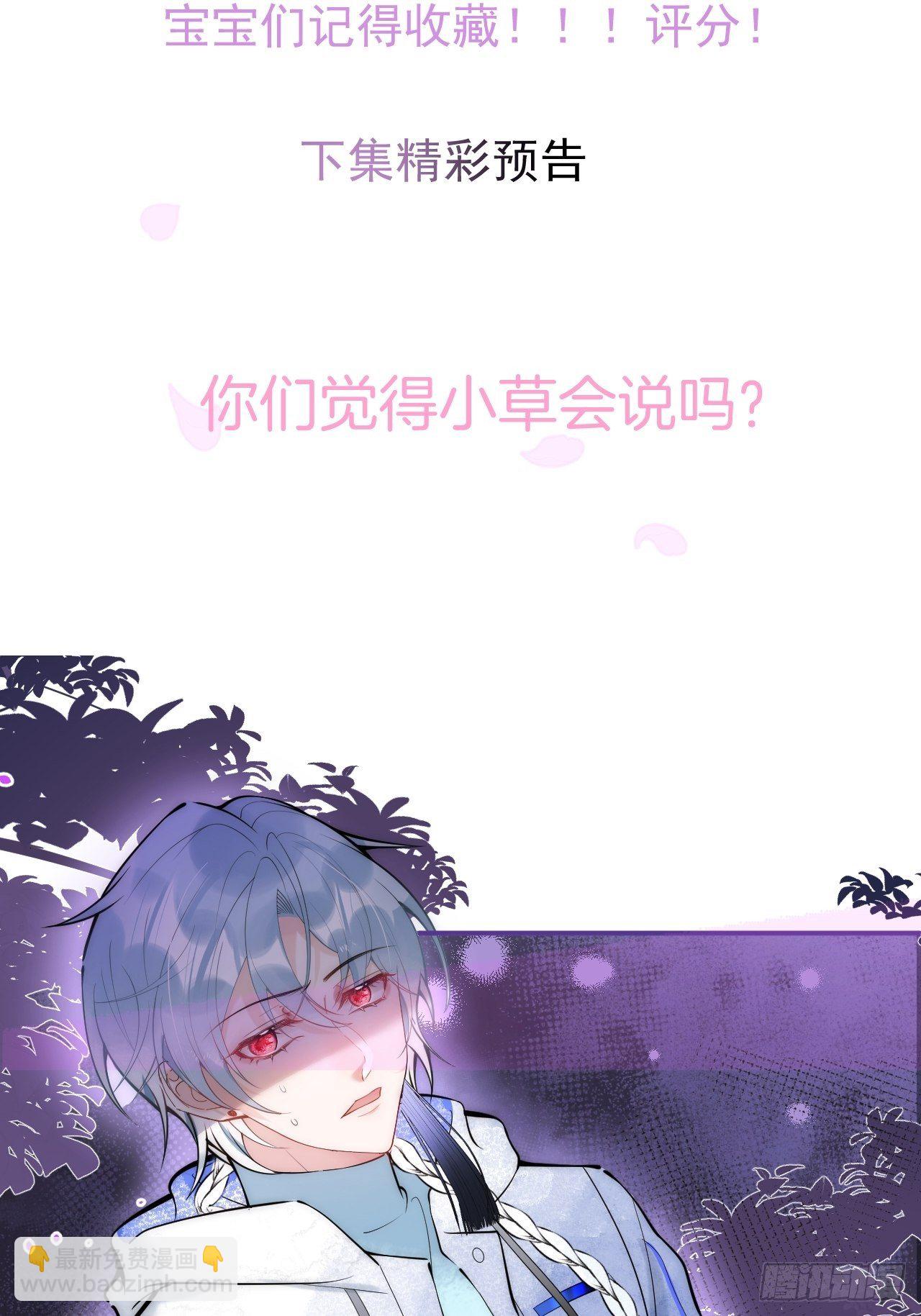 10-他慌了！他慌了！39