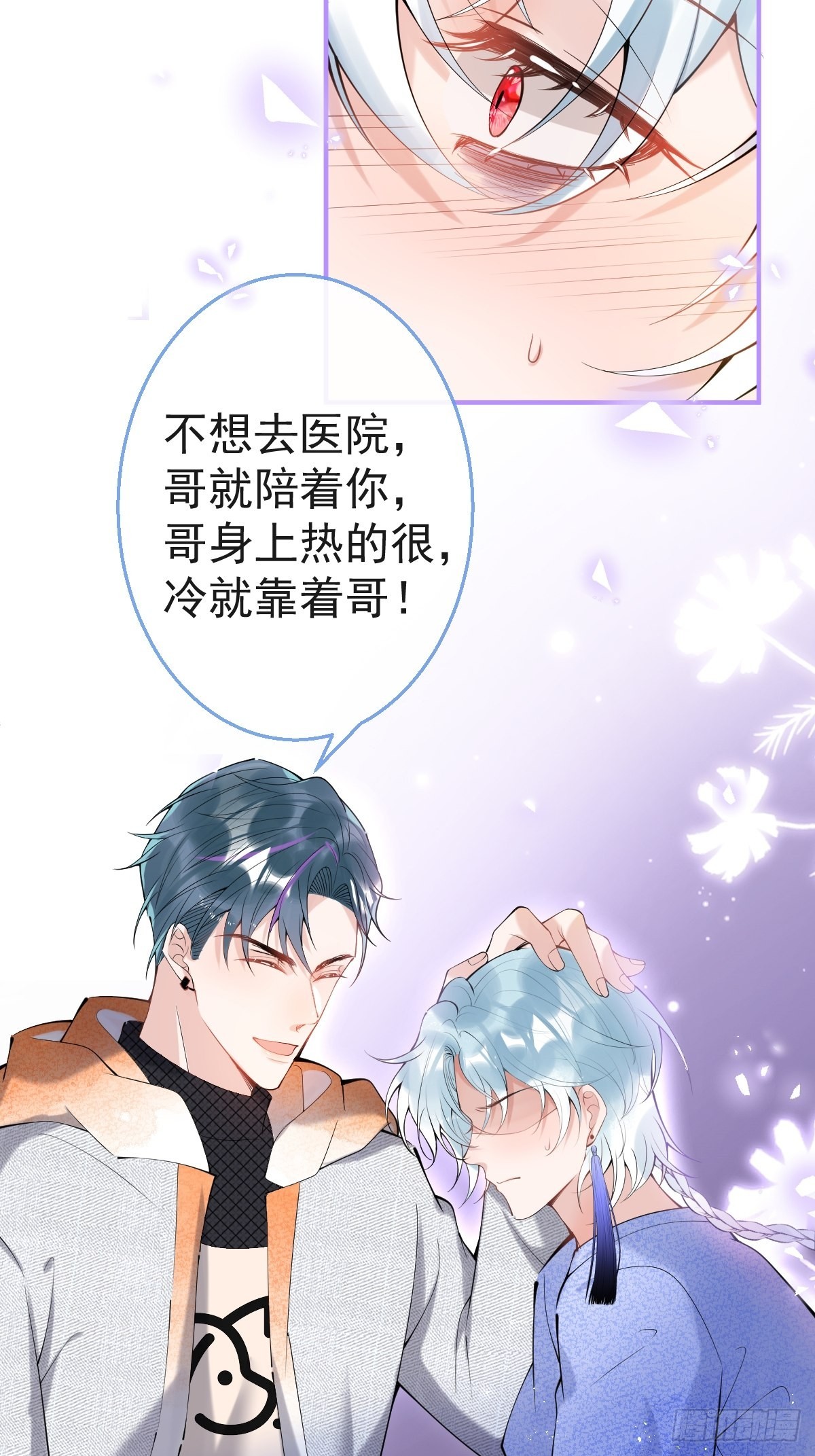 73-小草发烧了。34