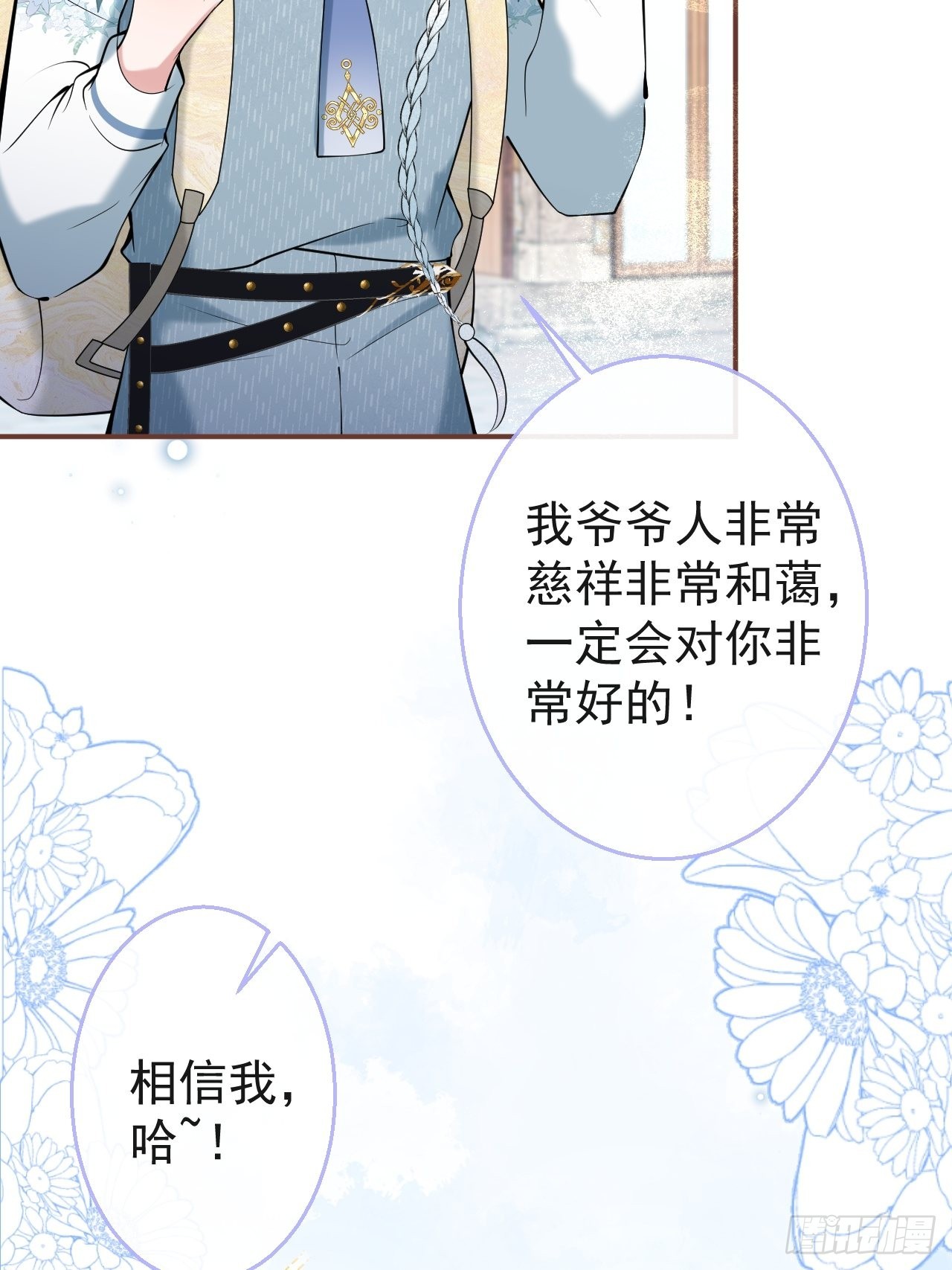 31-航哥虚了32