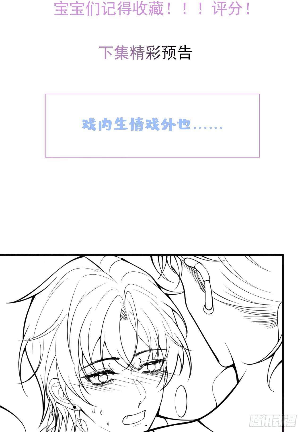 67-小草心动。43