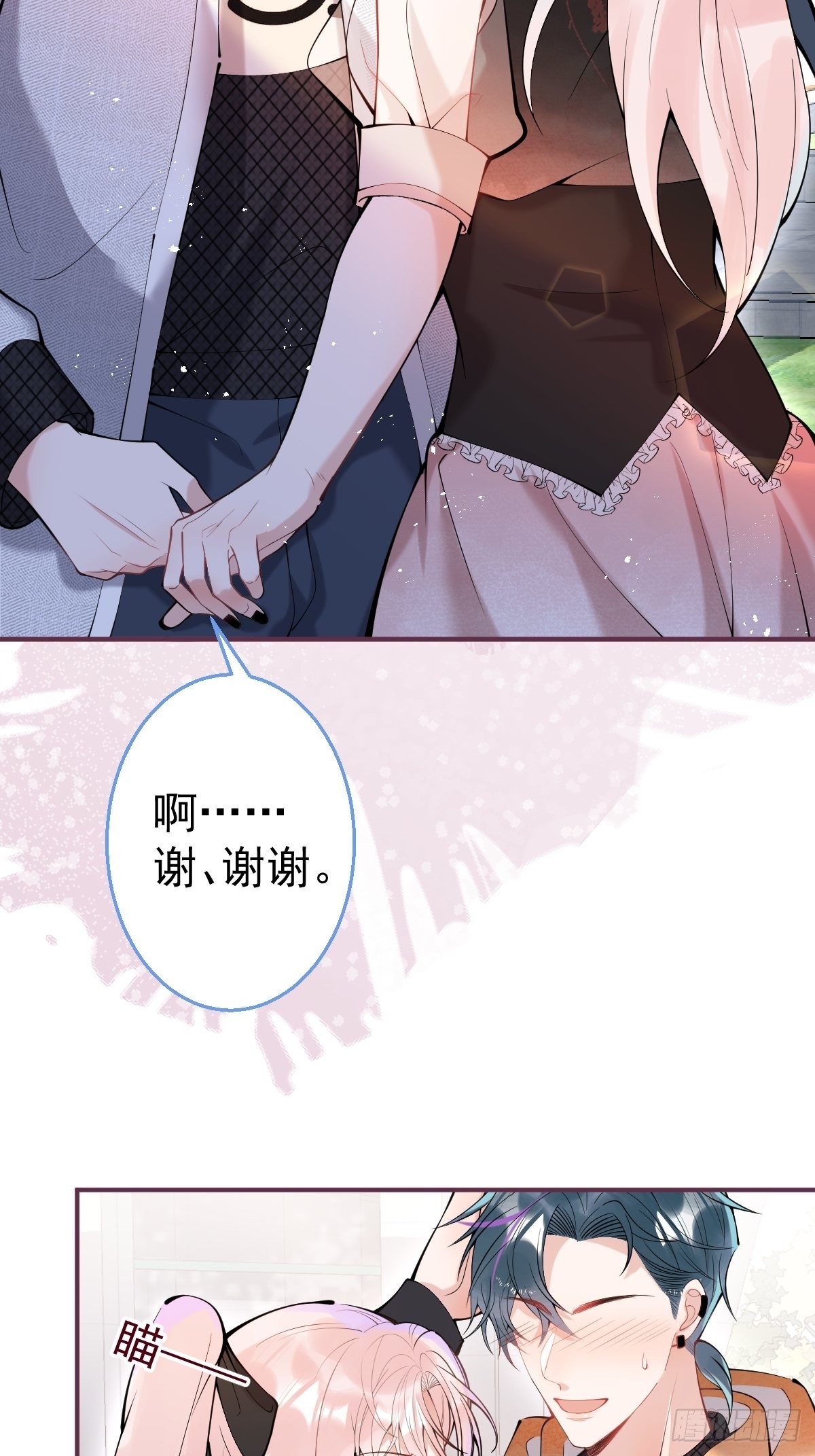 71-娇娇出现？33