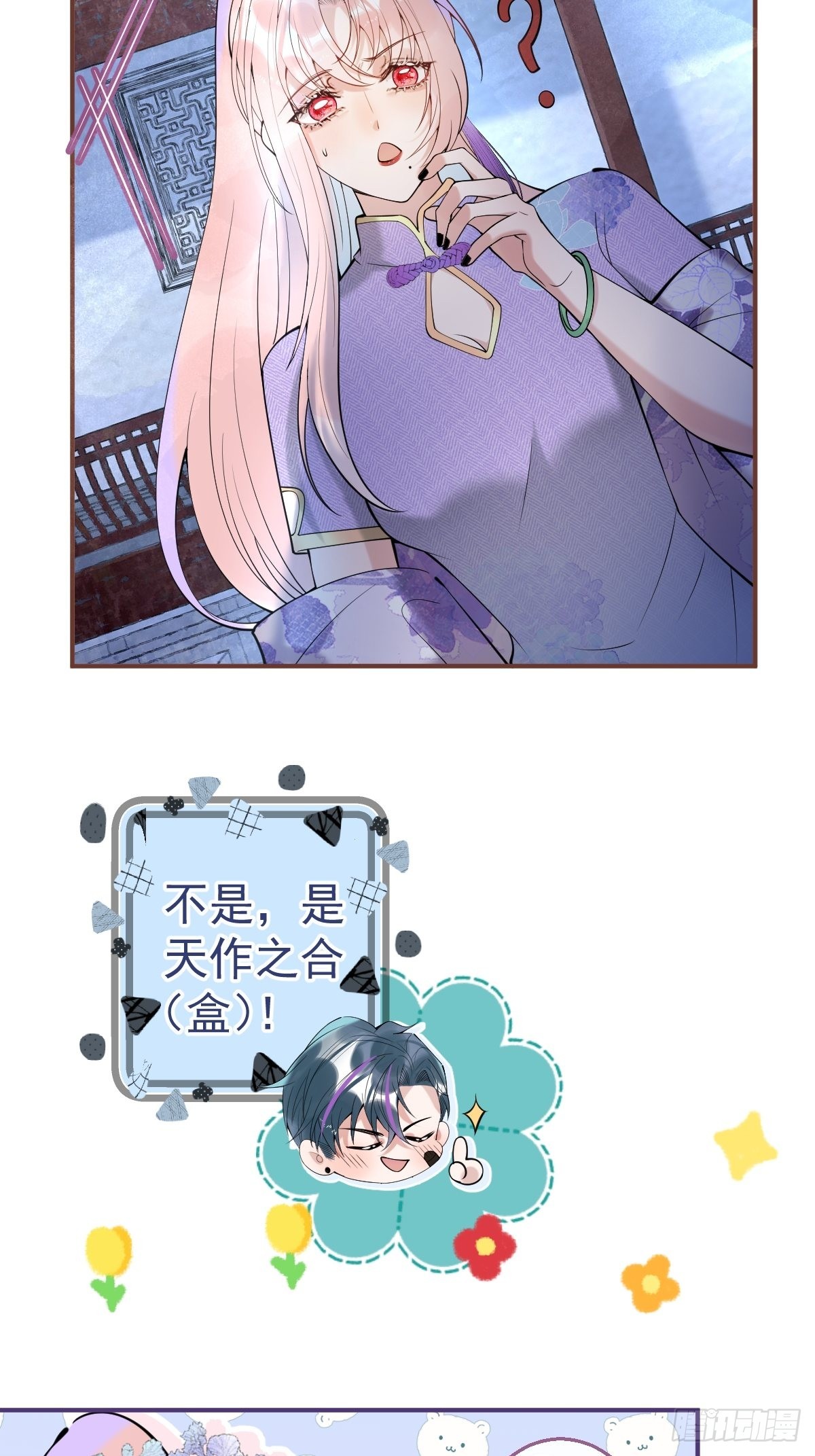 38-土味航哥在线找打30