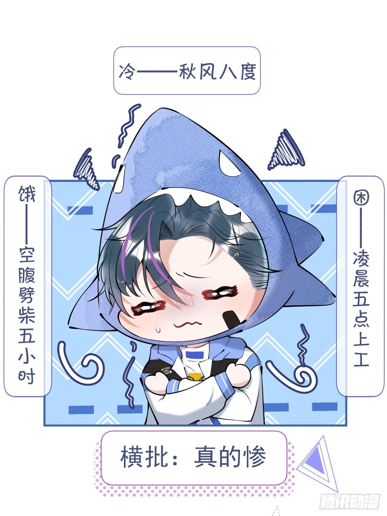 31-航哥虚了20