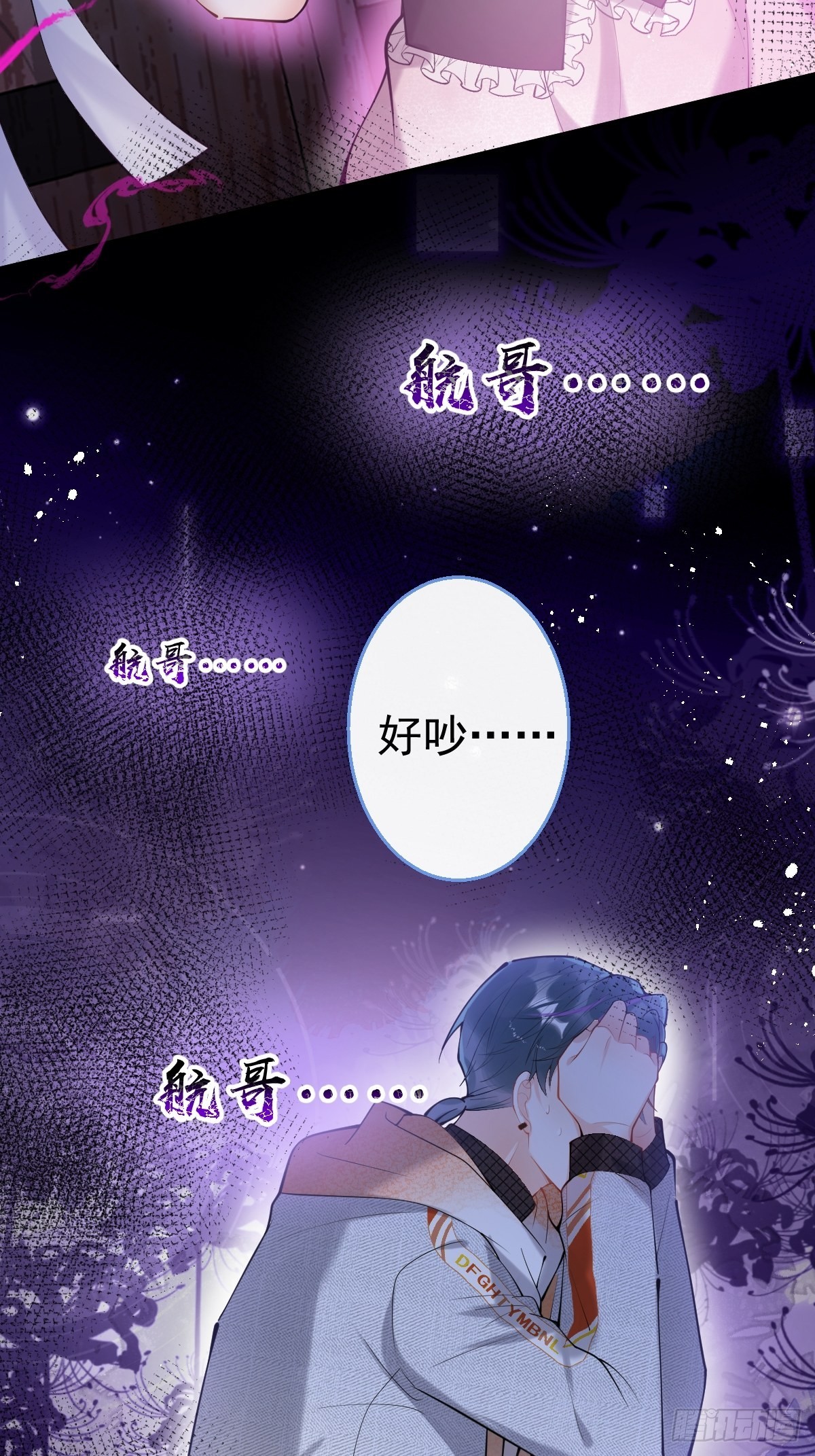 77-咬你一口！36