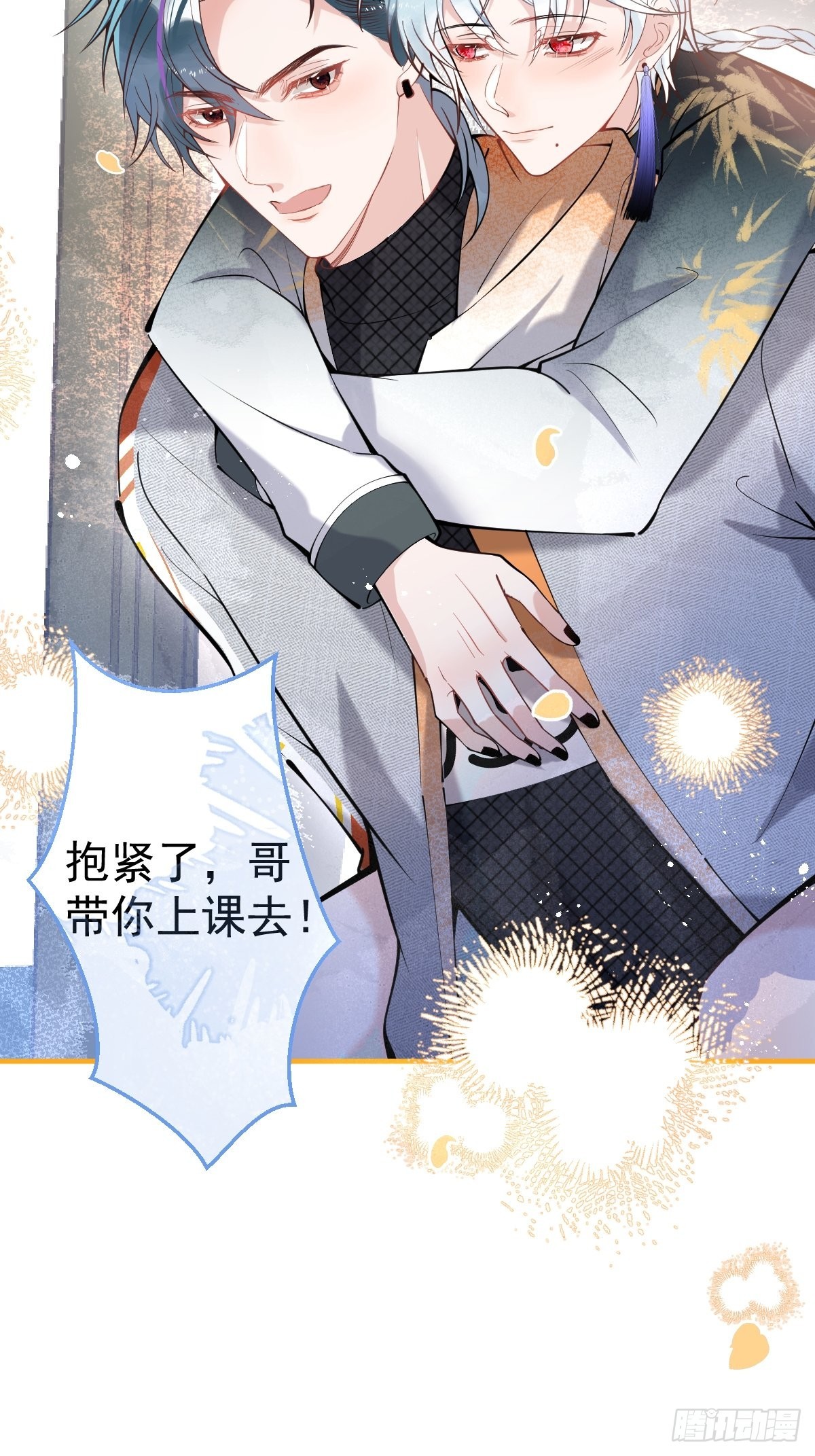 68-老师的心魔43