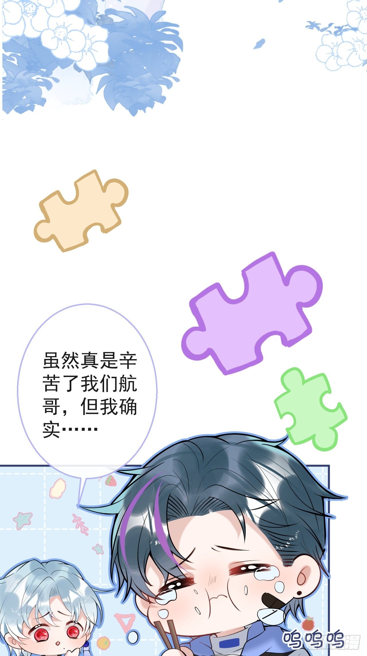 32-航哥真男人10