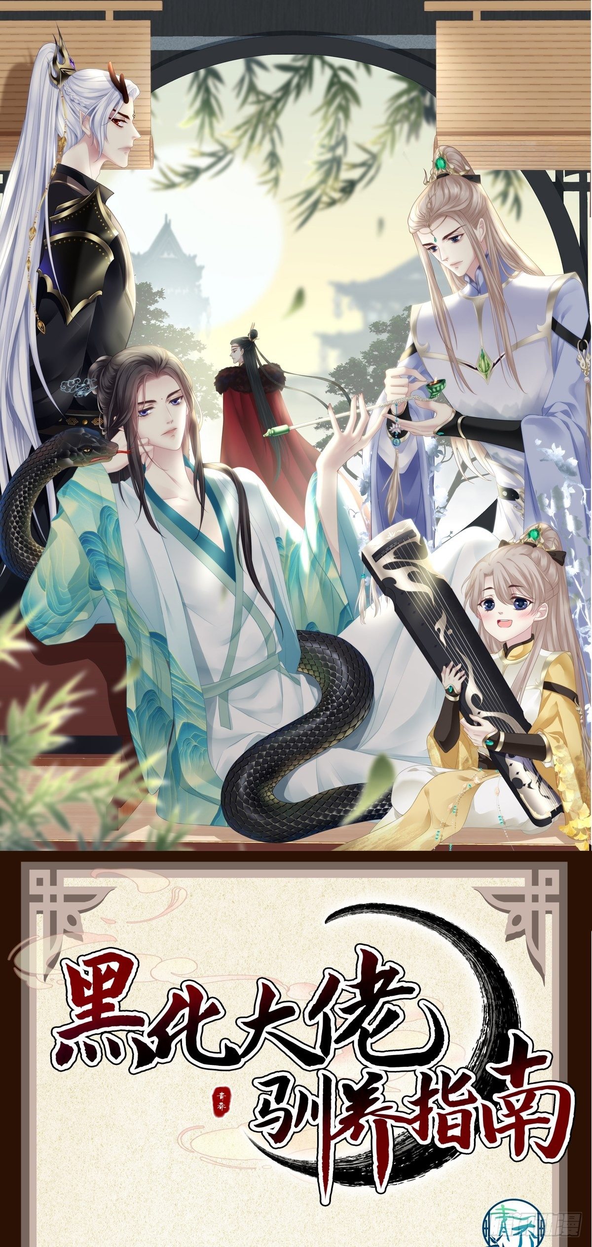 10-他慌了！他慌了！46