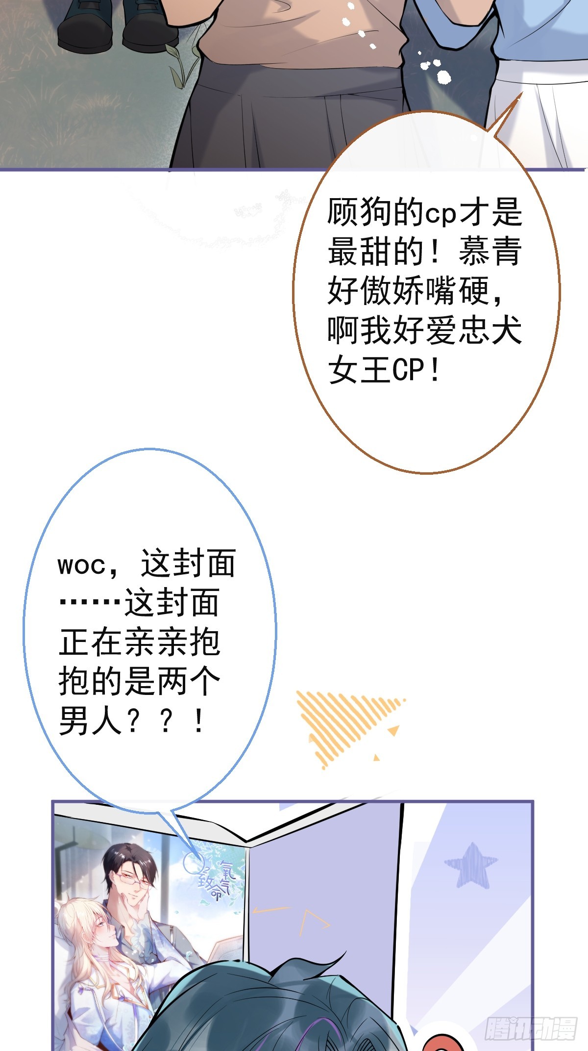 87-纠结的航哥27