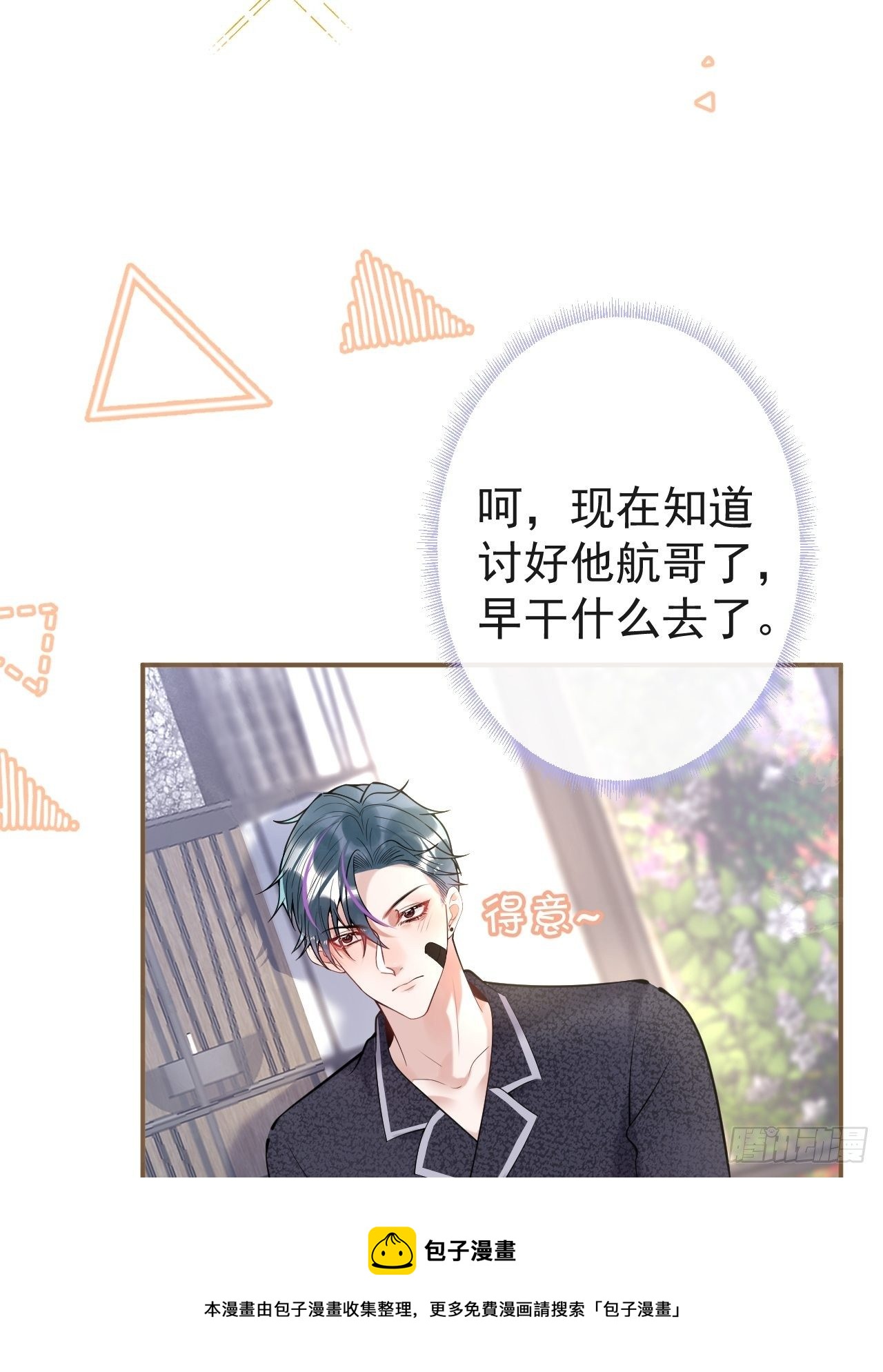21-小草身份暴露了？20