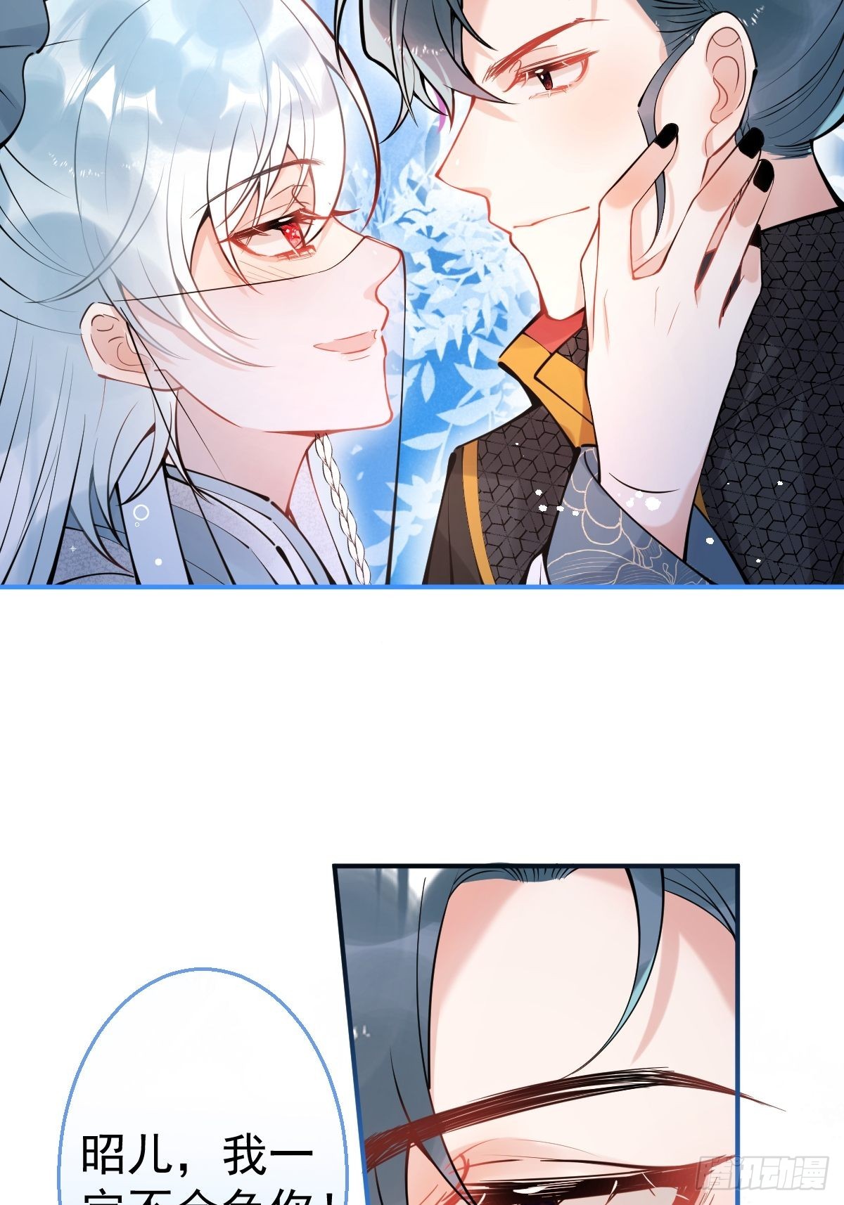 66-老师要对小道士……8