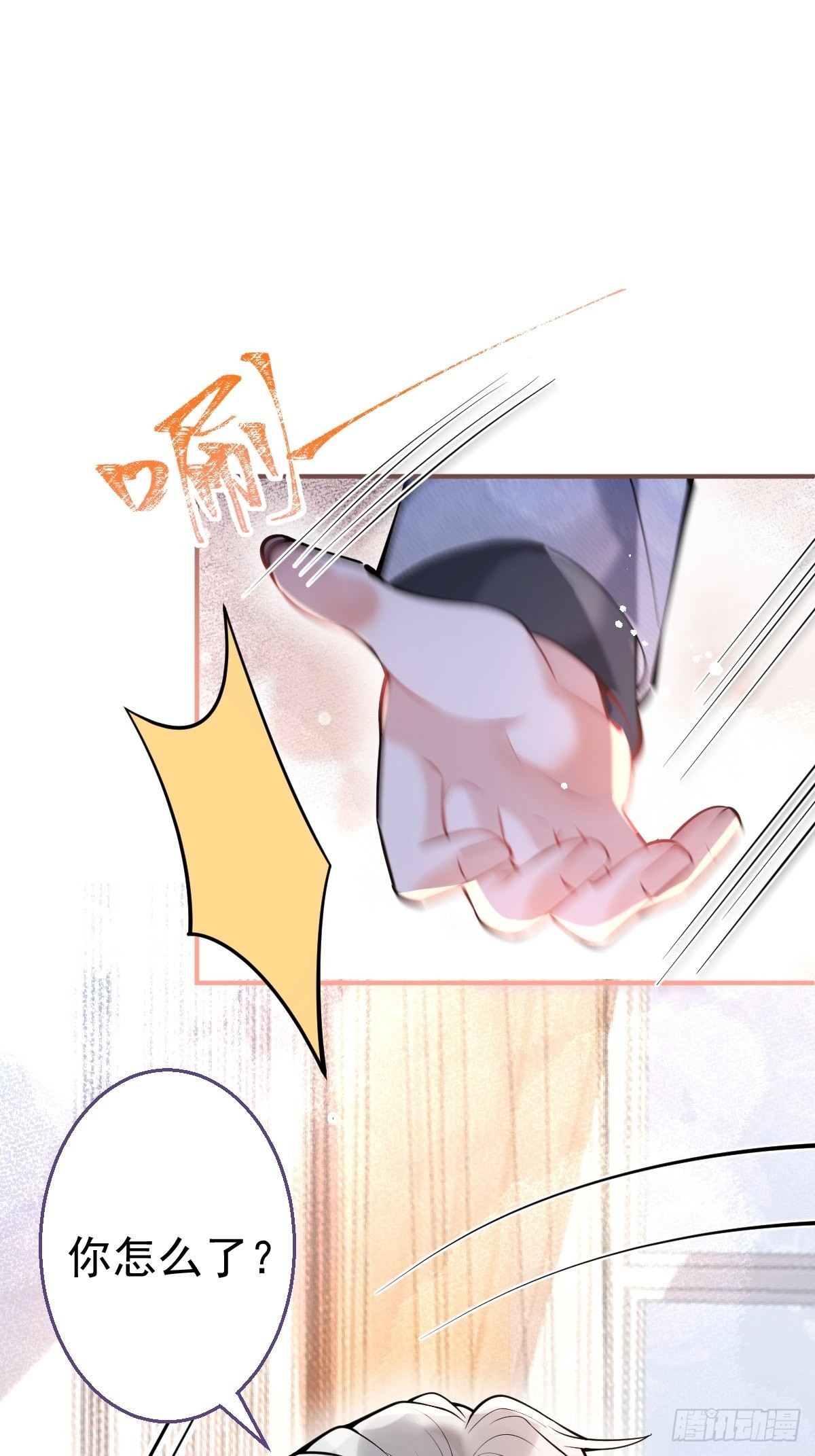 66-老师要对小道士……19