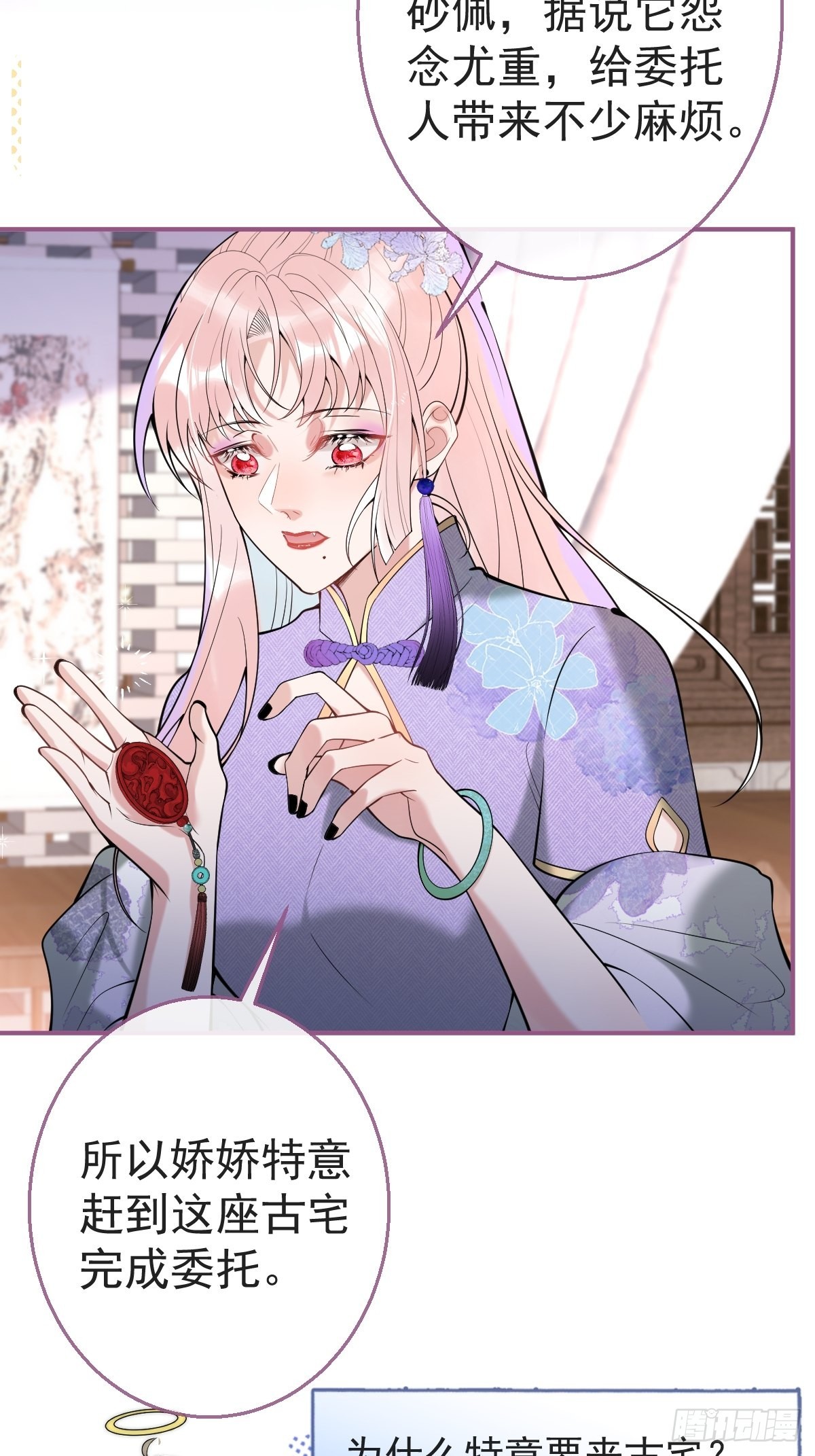 36-娇娇现身36