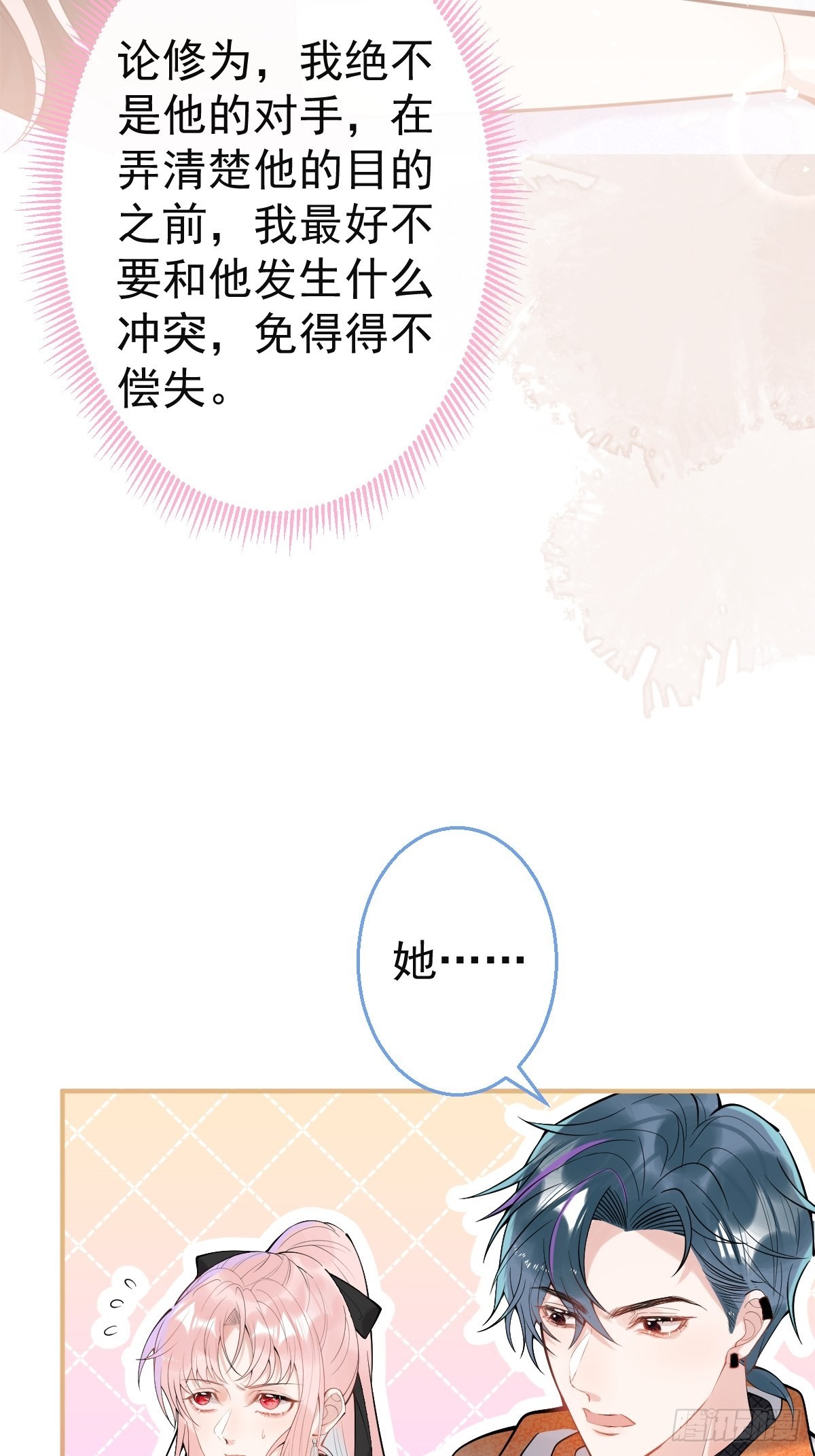 75-不要得寸进尺~26