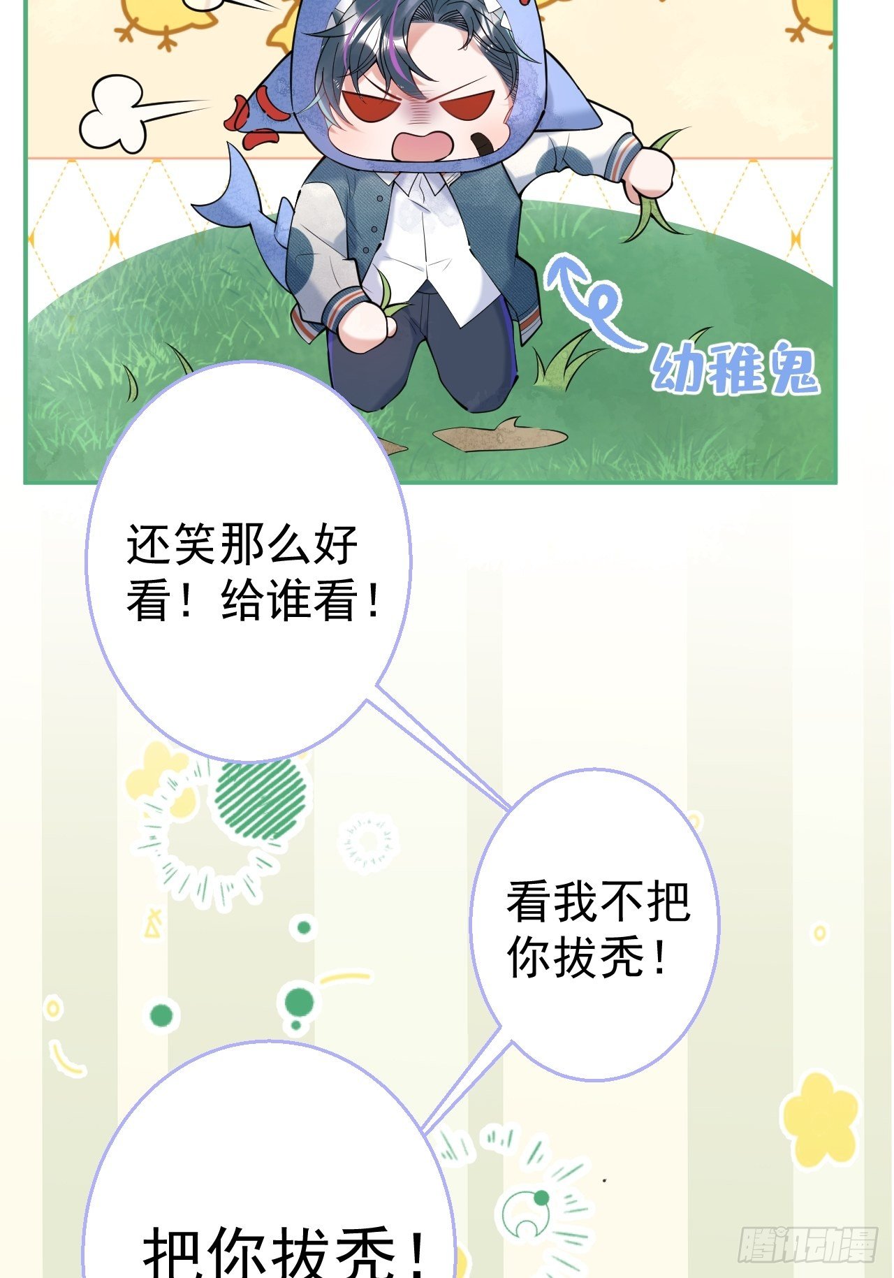 19-他怒了39