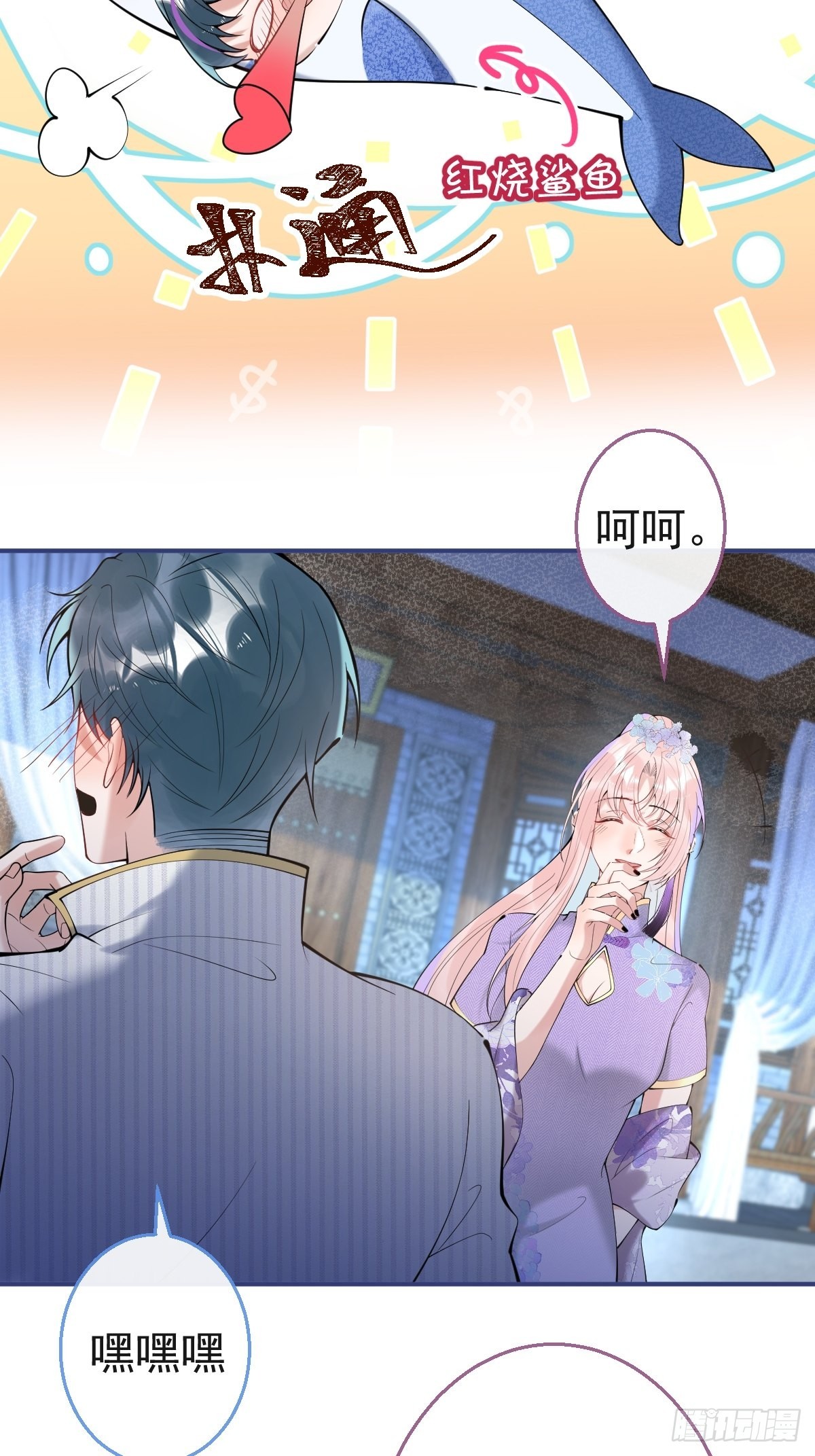 46-感化浣儿！23