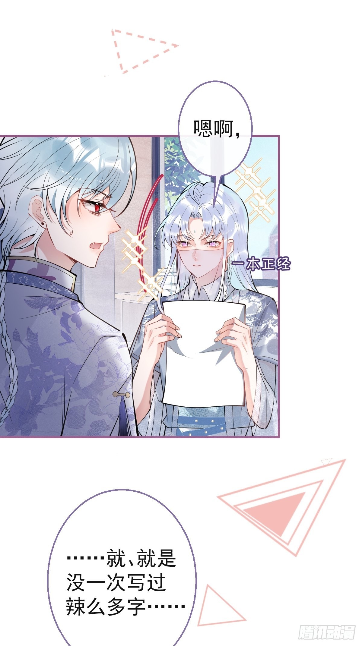 58-血书41