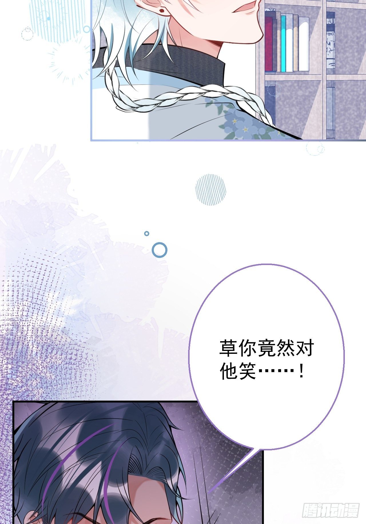 18-他急了！31