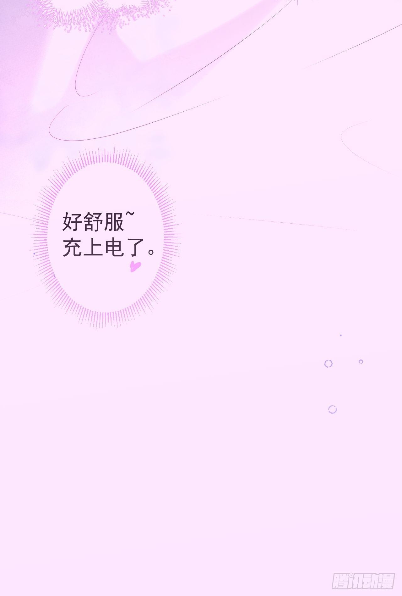 4-准备充电~~43