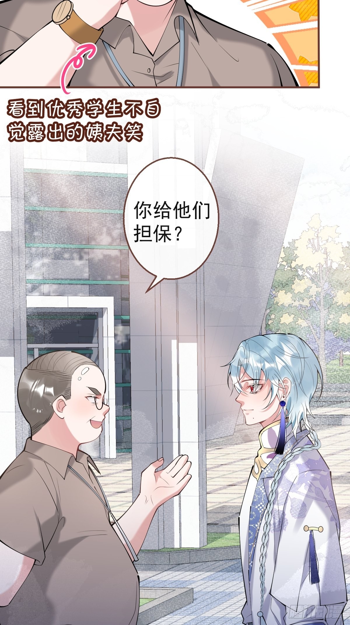 55-老师，我作证！23