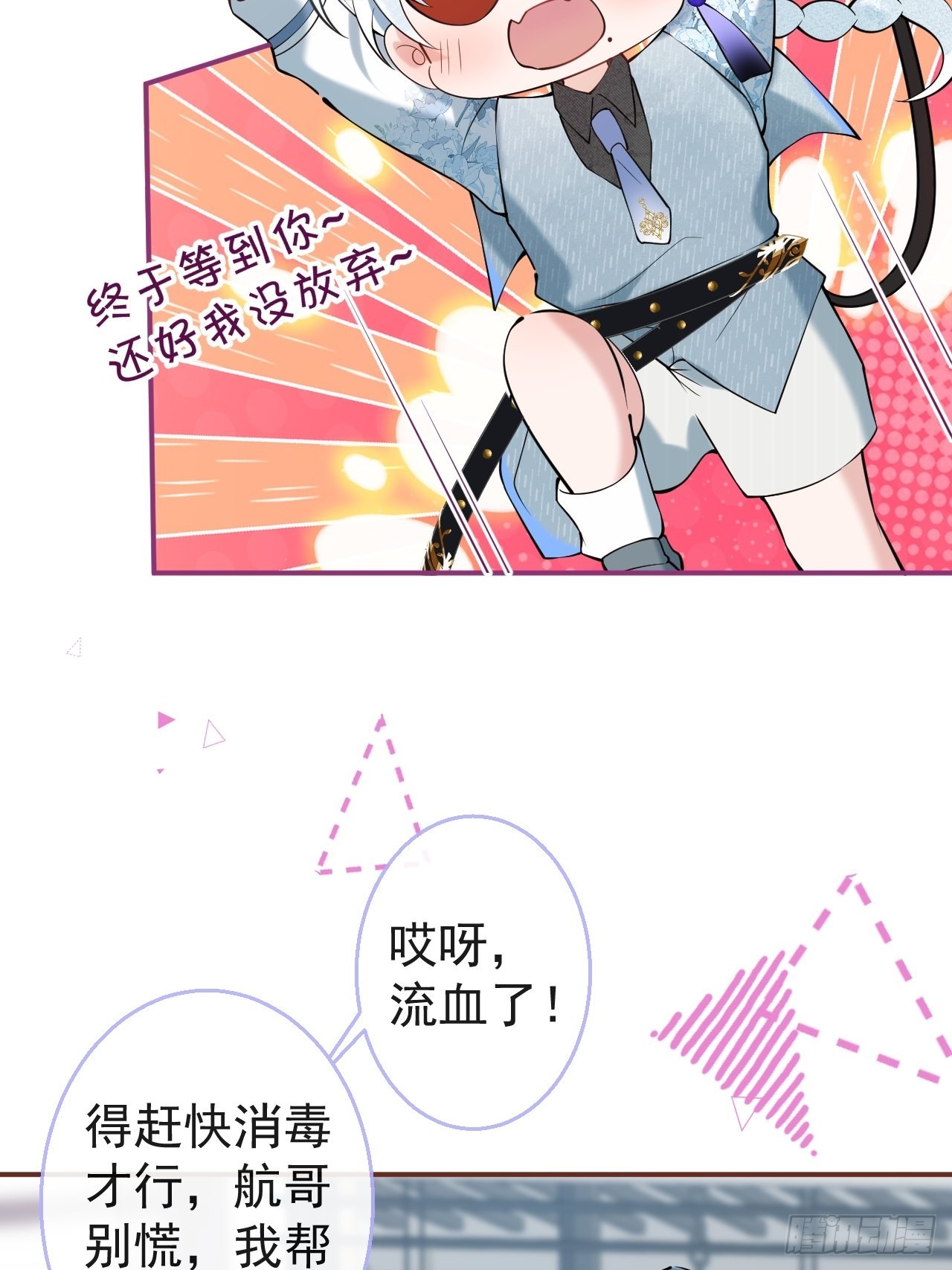 29-见红了！22