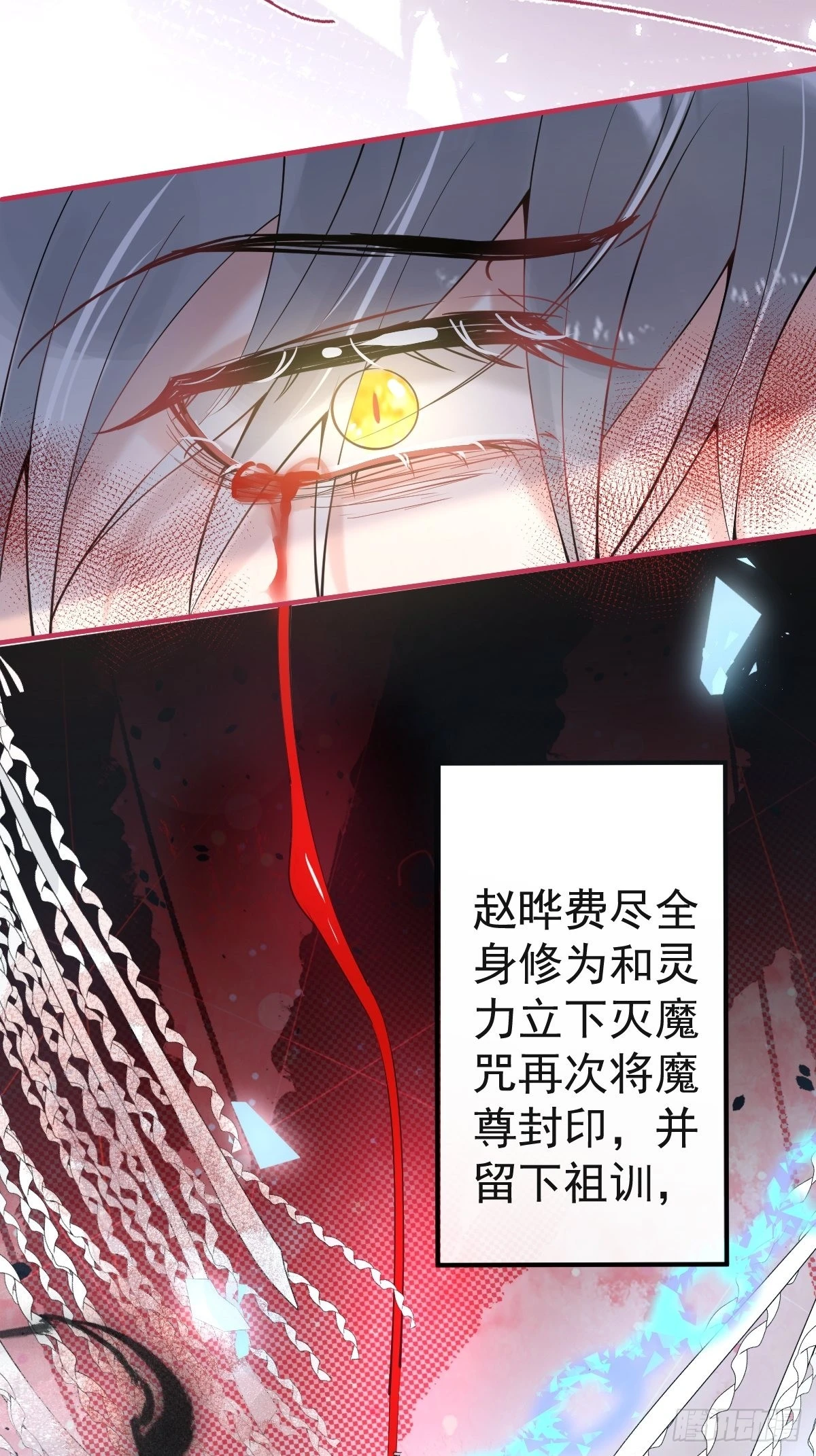 53-小道长的过去23